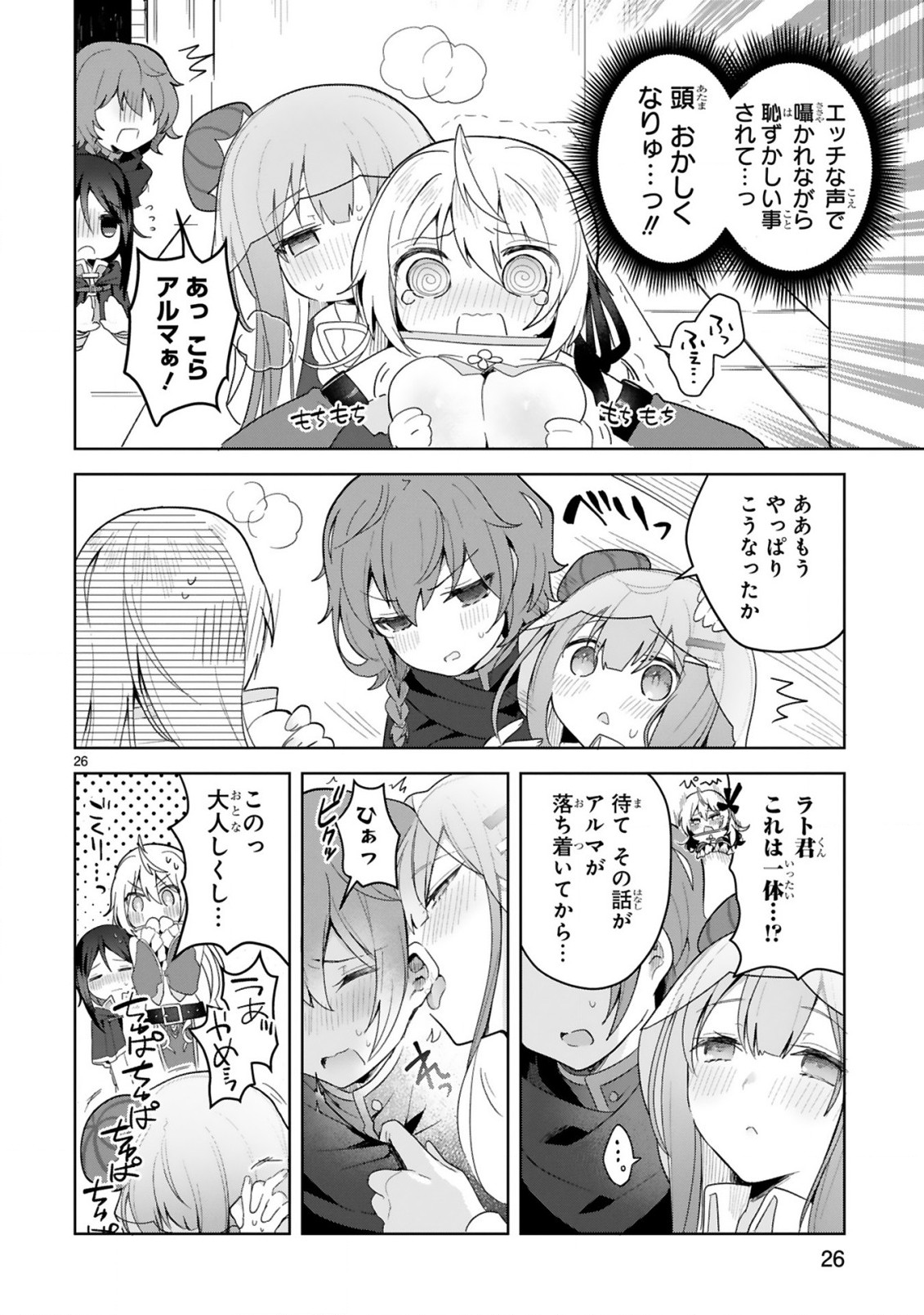 THE WHITE MAGE DOESN'T WANT TO RAISE THE HERO'S LEVEL - raw - Chapter 6 - https://jpdd.alammanga.com/JPDD/31111605/kkgde0k4c1u.jpg