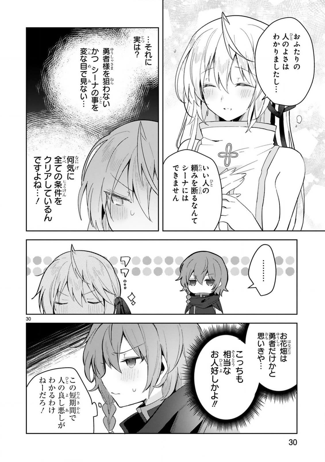THE WHITE MAGE DOESN'T WANT TO RAISE THE HERO'S LEVEL - raw - Chapter 6 - https://jpdd.alammanga.com/JPDD/31111605/klzuu2hmv2l.jpg