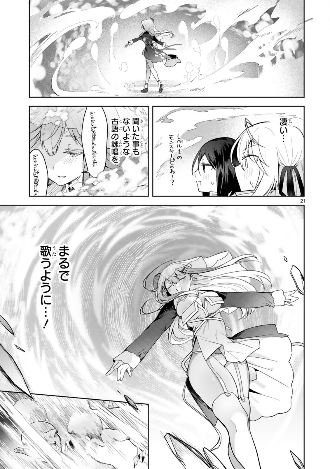 THE WHITE MAGE DOESN'T WANT TO RAISE THE HERO'S LEVEL - raw - Chapter 6 - https://jpdd.alammanga.com/JPDD/31111605/layvosdhdsi.jpg