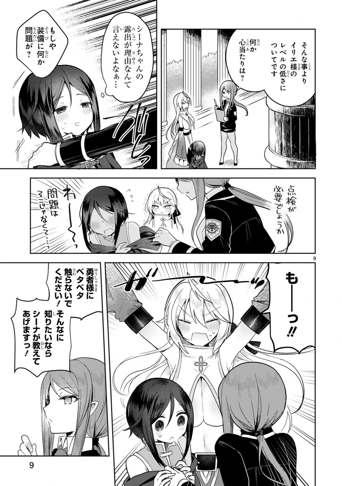 THE WHITE MAGE DOESN'T WANT TO RAISE THE HERO'S LEVEL - raw - Chapter 4 - https://jpdd.alammanga.com/JPDD/31111605/lucacqexfhv.jpg