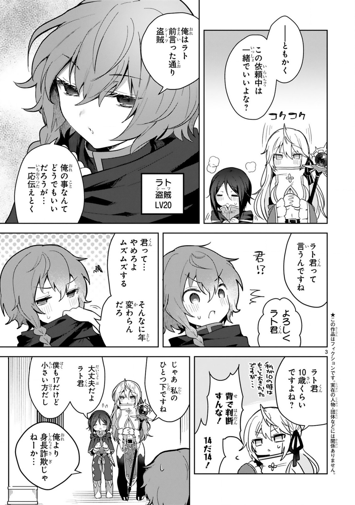 THE WHITE MAGE DOESN'T WANT TO RAISE THE HERO'S LEVEL - raw - Chapter 6 - https://jpdd.alammanga.com/JPDD/31111605/mdqlgwtmdmc.jpg
