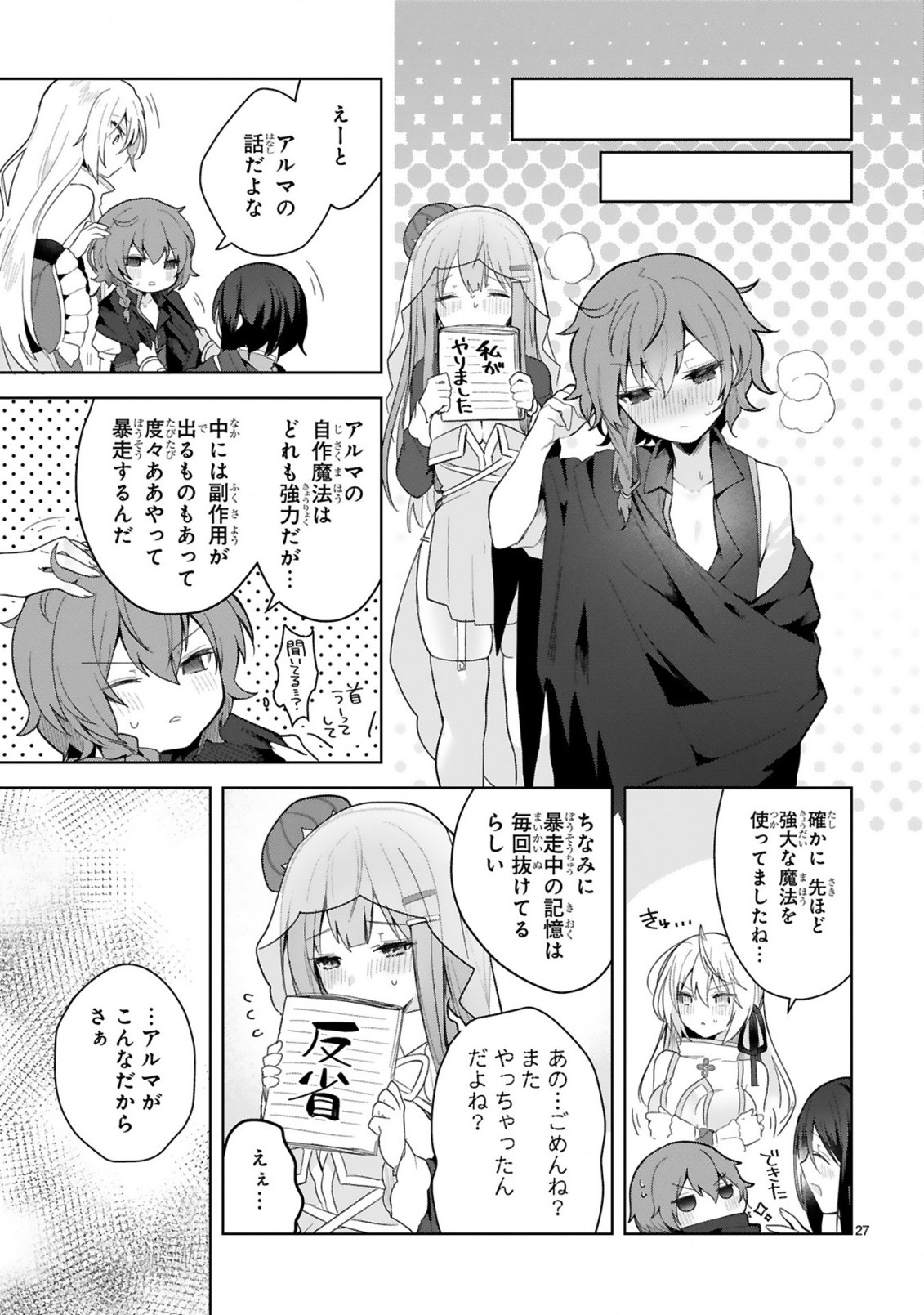 THE WHITE MAGE DOESN'T WANT TO RAISE THE HERO'S LEVEL - raw - Chapter 6 - https://jpdd.alammanga.com/JPDD/31111605/mrzw5vjnb0u.jpg