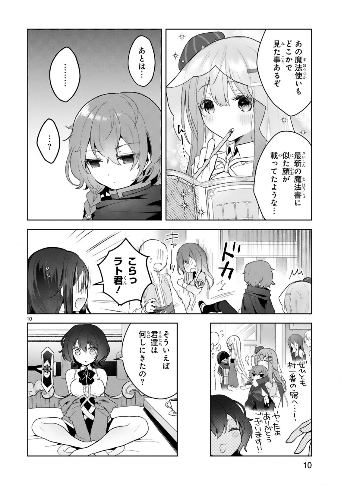 THE WHITE MAGE DOESN'T WANT TO RAISE THE HERO'S LEVEL - raw - Chapter 9 - https://jpdd.alammanga.com/JPDD/31111605/nkhthcpnnjt.jpg