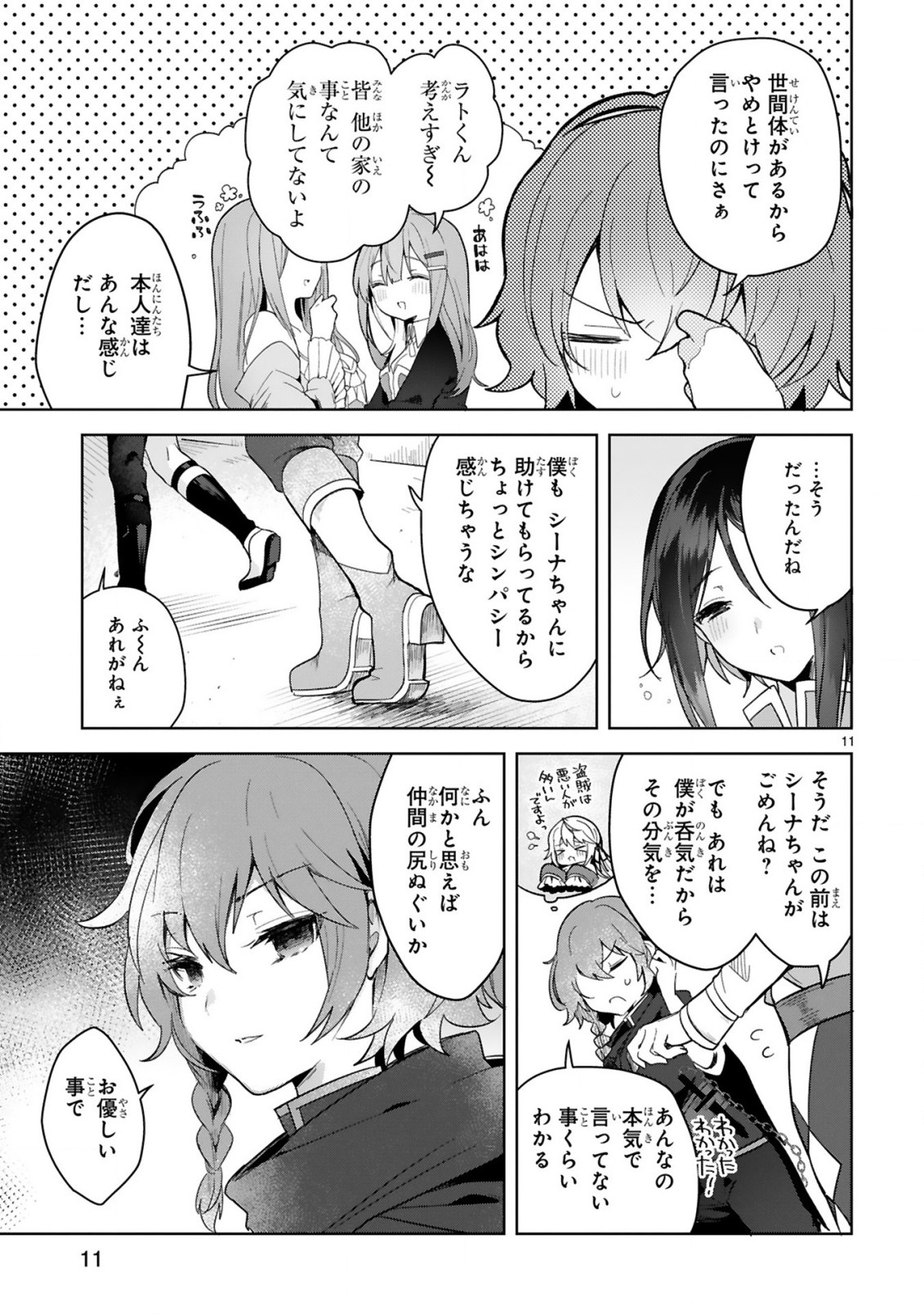 THE WHITE MAGE DOESN'T WANT TO RAISE THE HERO'S LEVEL - raw - Chapter 6 - https://jpdd.alammanga.com/JPDD/31111605/oecsxbrjq4m.jpg