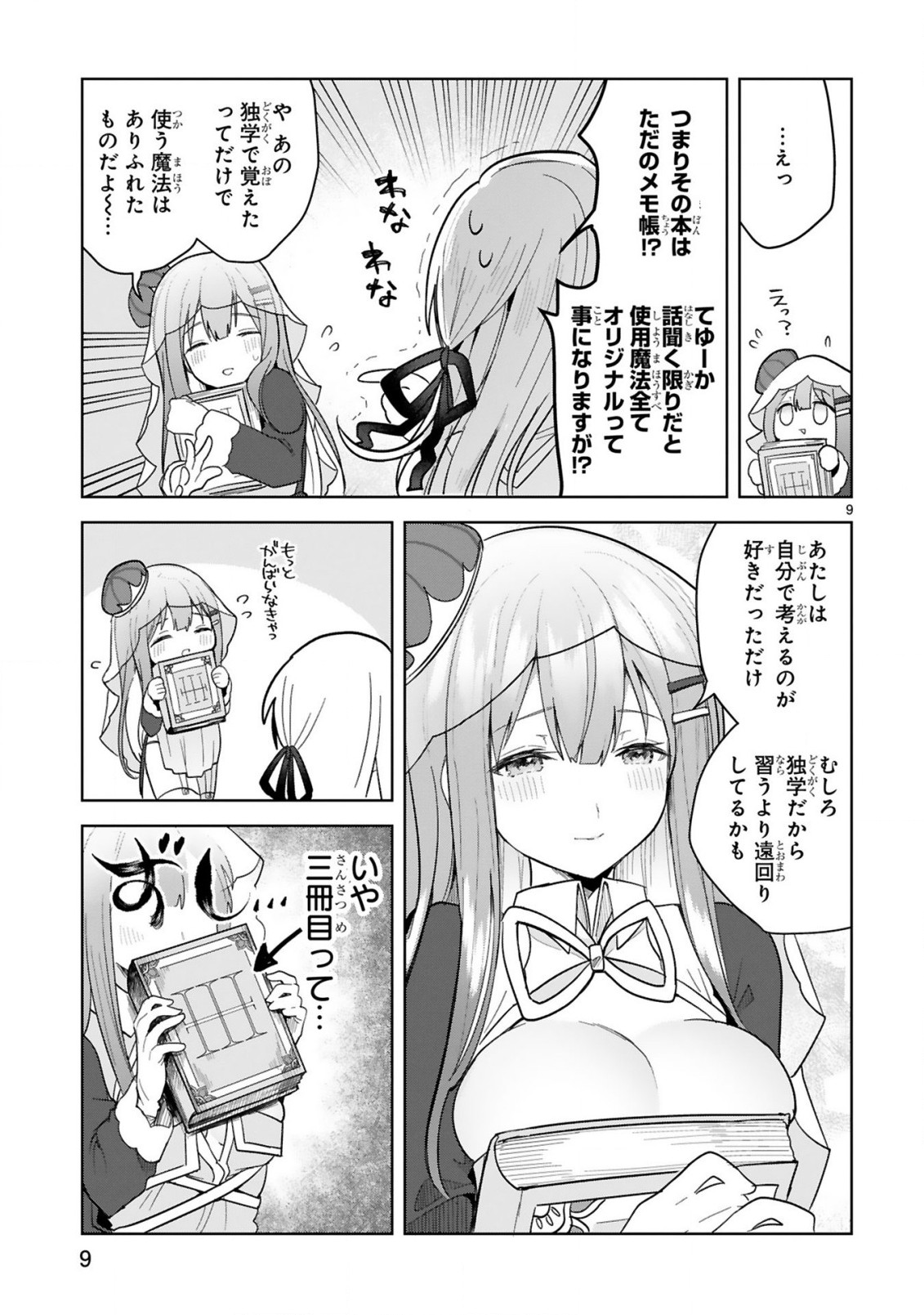 THE WHITE MAGE DOESN'T WANT TO RAISE THE HERO'S LEVEL - raw - Chapter 6 - https://jpdd.alammanga.com/JPDD/31111605/onbatodnzwe.jpg