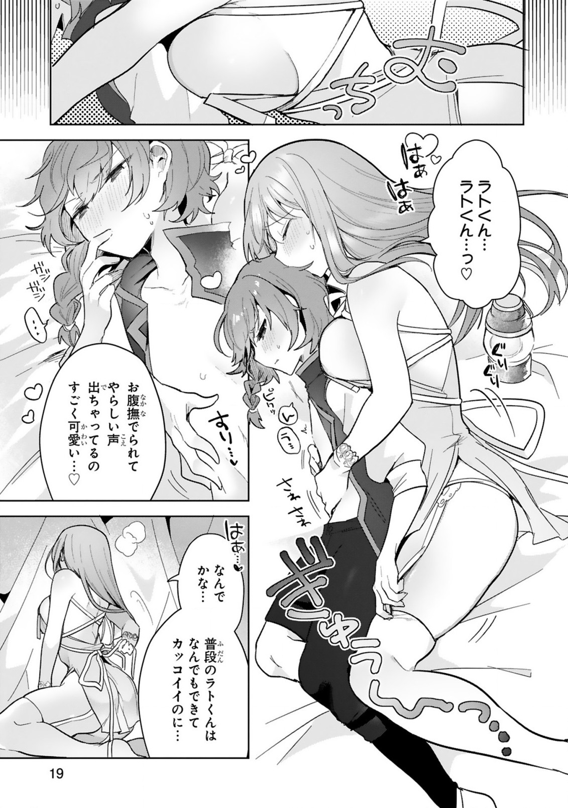 THE WHITE MAGE DOESN'T WANT TO RAISE THE HERO'S LEVEL - raw - Chapter 8 - https://jpdd.alammanga.com/JPDD/31111605/owfnff5m1wl.jpg