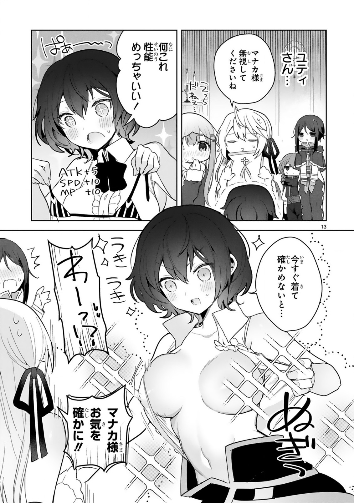 THE WHITE MAGE DOESN'T WANT TO RAISE THE HERO'S LEVEL - raw - Chapter 9 - https://jpdd.alammanga.com/JPDD/31111605/pnzm4cx5mkx.jpg