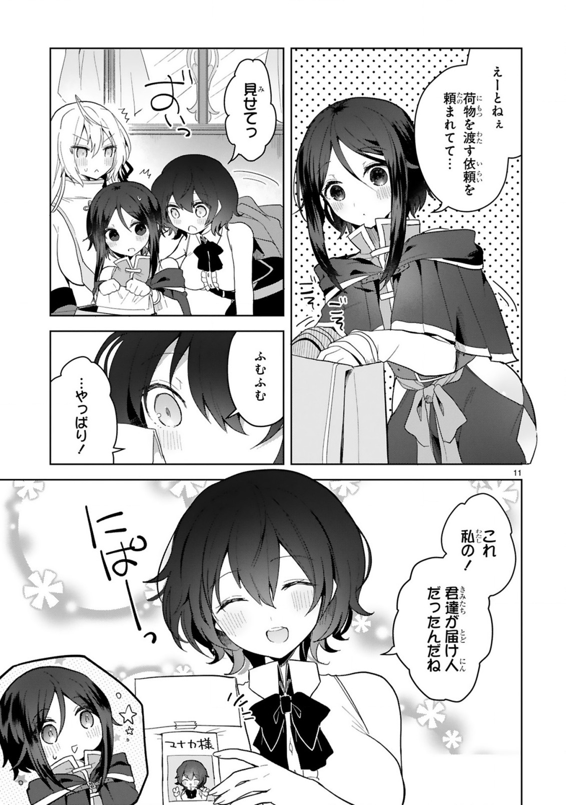 THE WHITE MAGE DOESN'T WANT TO RAISE THE HERO'S LEVEL - raw - Chapter 9 - https://jpdd.alammanga.com/JPDD/31111605/pvkvfwvbny0.jpg