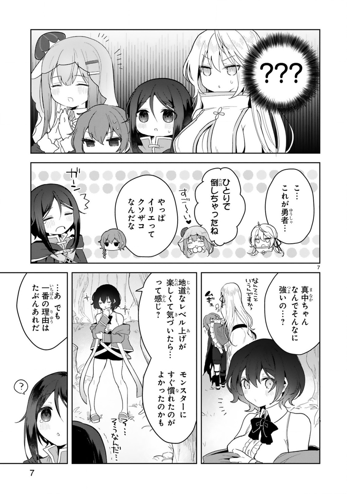 THE WHITE MAGE DOESN'T WANT TO RAISE THE HERO'S LEVEL - raw - Chapter 9 - https://jpdd.alammanga.com/JPDD/31111605/q0ohxuaish5.jpg