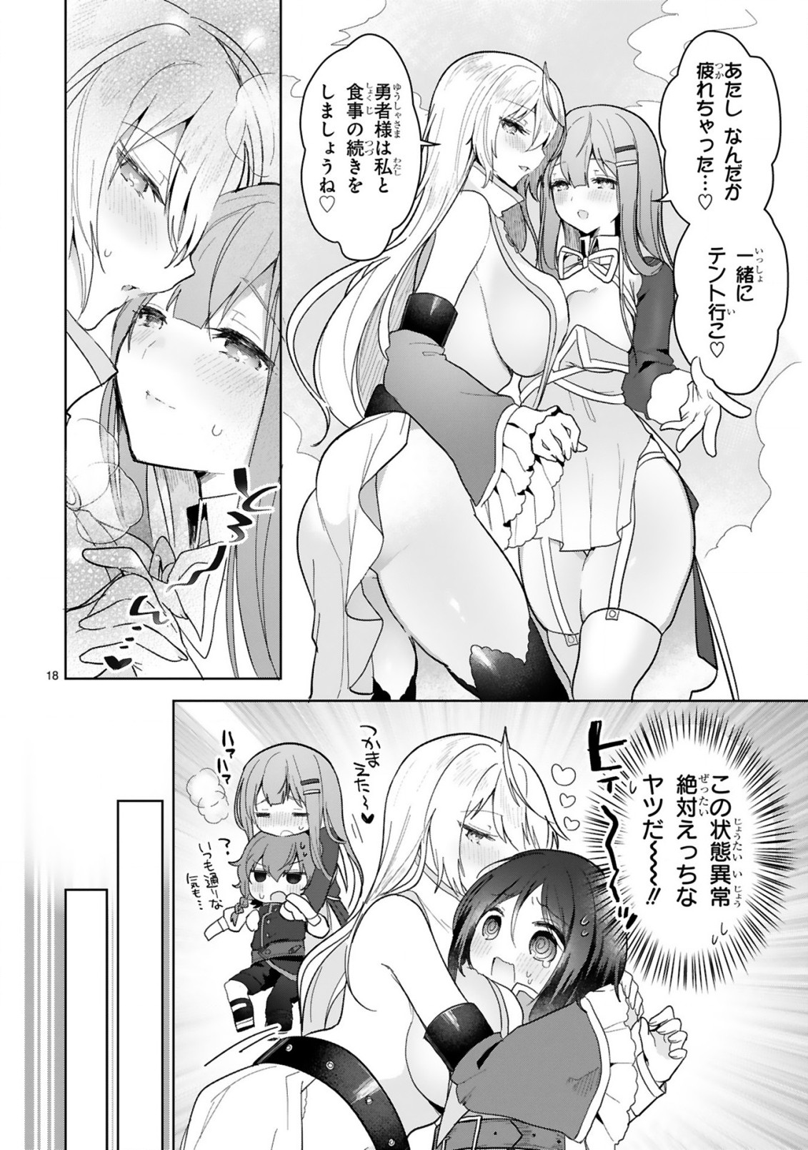 THE WHITE MAGE DOESN'T WANT TO RAISE THE HERO'S LEVEL - raw - Chapter 8 - https://jpdd.alammanga.com/JPDD/31111605/qrhrnceefvz.jpg