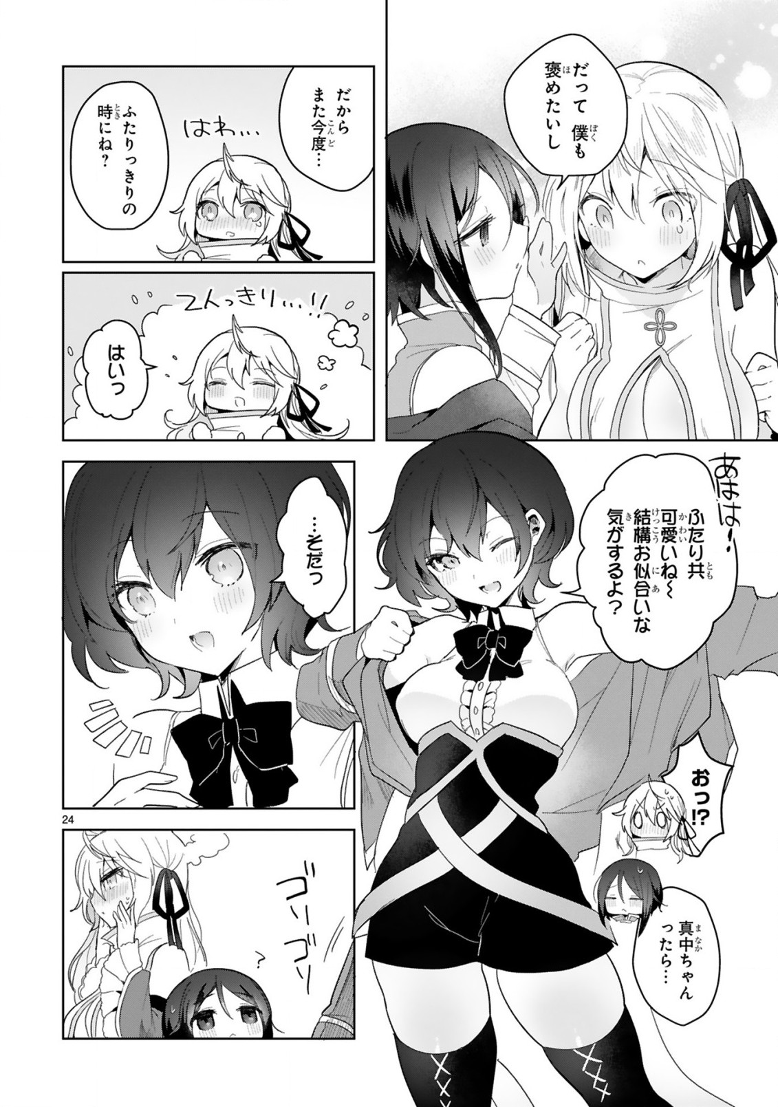 THE WHITE MAGE DOESN'T WANT TO RAISE THE HERO'S LEVEL - raw - Chapter 9 - https://jpdd.alammanga.com/JPDD/31111605/tfcvy41ejsa.jpg