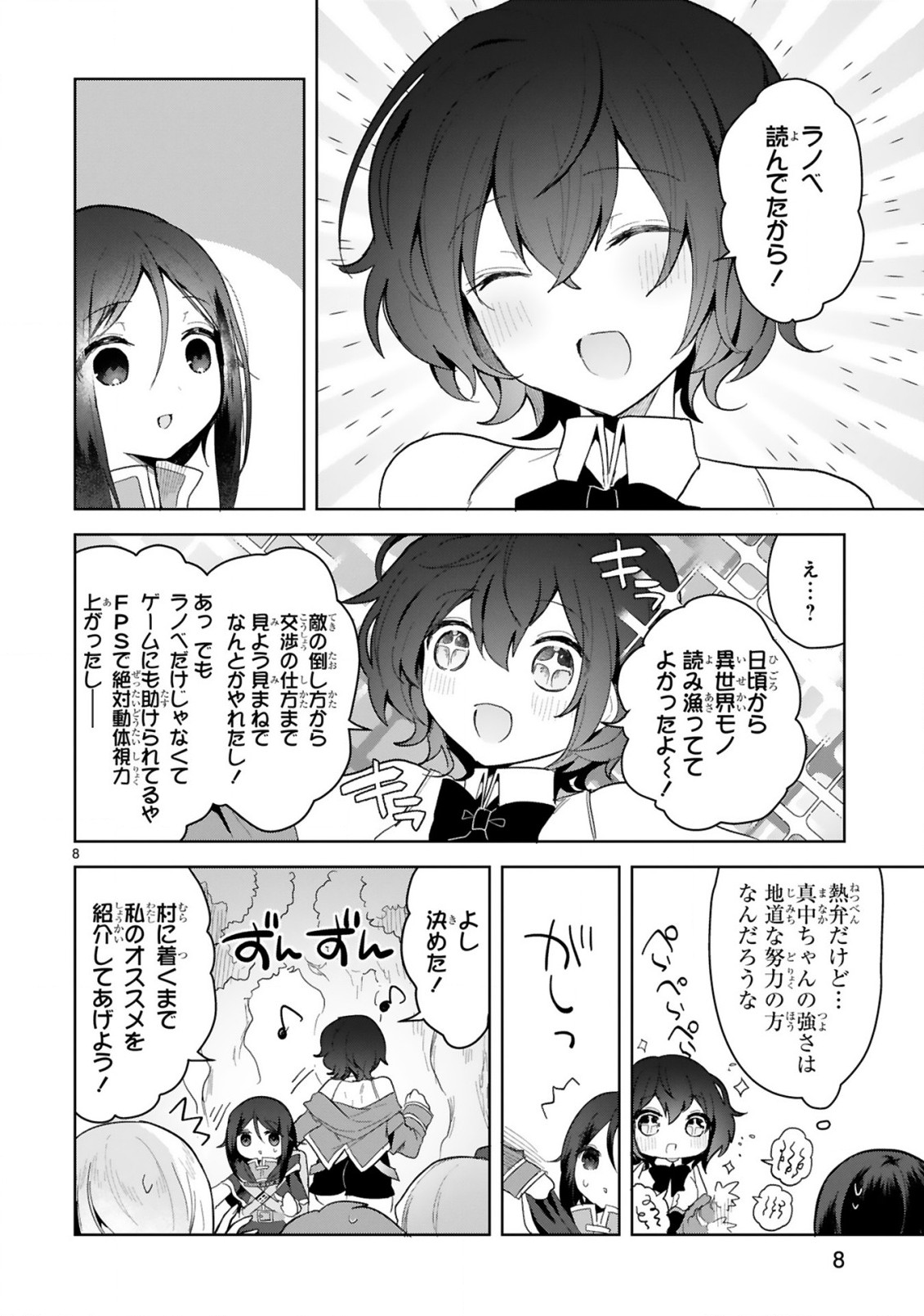 THE WHITE MAGE DOESN'T WANT TO RAISE THE HERO'S LEVEL - raw - Chapter 9 - https://jpdd.alammanga.com/JPDD/31111605/tkux5b1jikf.jpg