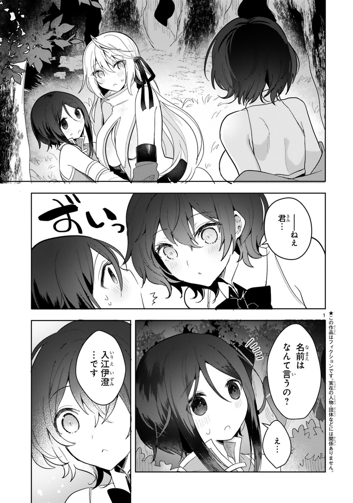 THE WHITE MAGE DOESN'T WANT TO RAISE THE HERO'S LEVEL - raw - Chapter 9 - https://jpdd.alammanga.com/JPDD/31111605/tpdfjn2aq3z.jpg