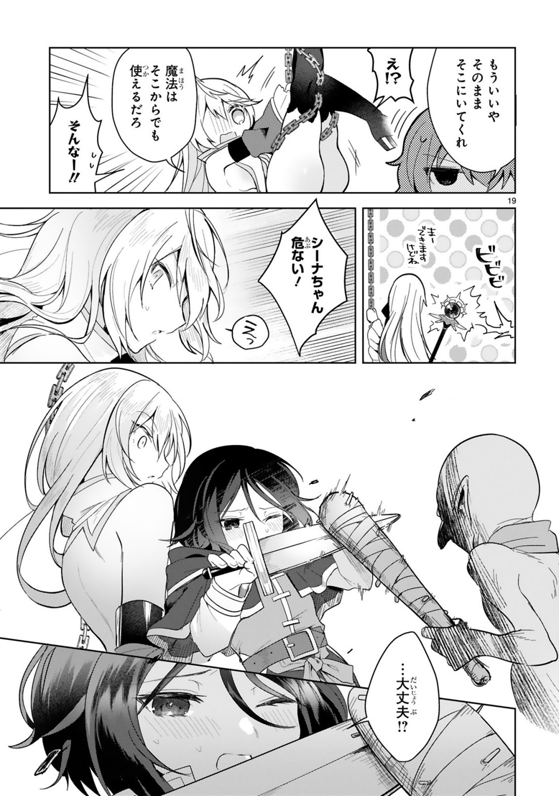 THE WHITE MAGE DOESN'T WANT TO RAISE THE HERO'S LEVEL - raw - Chapter 6 - https://jpdd.alammanga.com/JPDD/31111605/tvs31ekftm5.jpg