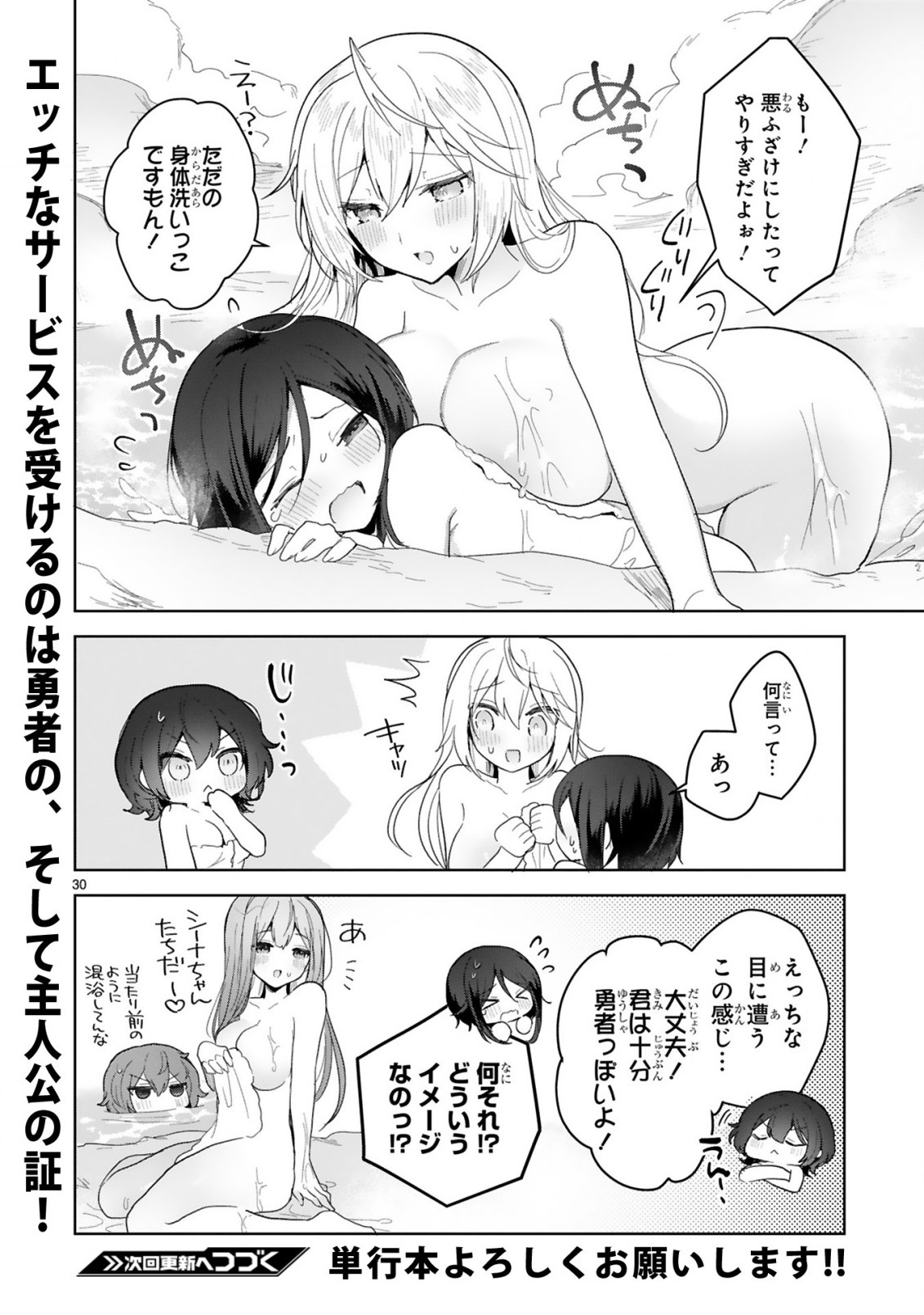 THE WHITE MAGE DOESN'T WANT TO RAISE THE HERO'S LEVEL - raw - Chapter 9 - https://jpdd.alammanga.com/JPDD/31111605/twjmwpgktkq.jpg