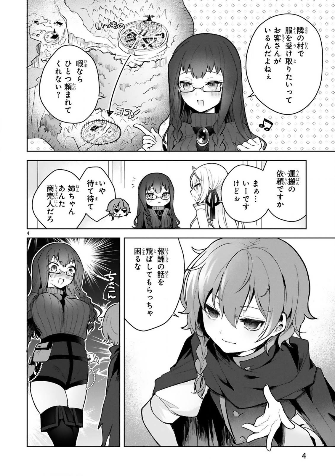 THE WHITE MAGE DOESN'T WANT TO RAISE THE HERO'S LEVEL - raw - Chapter 8 - https://jpdd.alammanga.com/JPDD/31111605/u2en5msgdbw.jpg