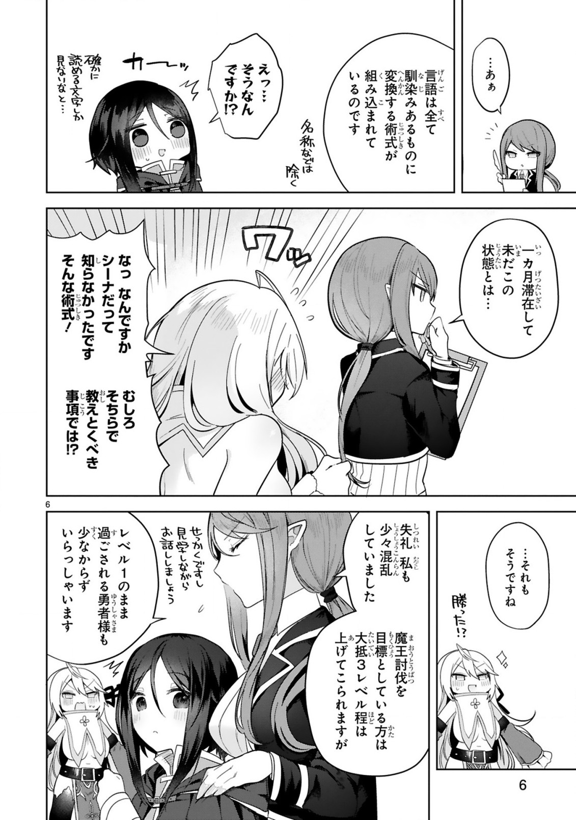 THE WHITE MAGE DOESN'T WANT TO RAISE THE HERO'S LEVEL - raw - Chapter 4 - https://jpdd.alammanga.com/JPDD/31111605/xz5jqu2vfwp.jpg