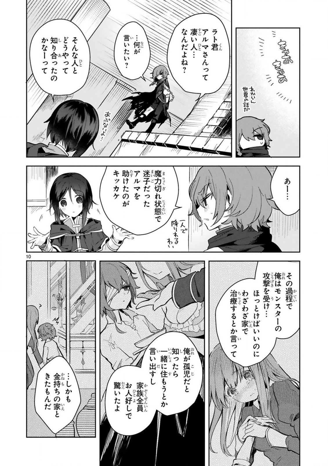 THE WHITE MAGE DOESN'T WANT TO RAISE THE HERO'S LEVEL - raw - Chapter 6 - https://jpdd.alammanga.com/JPDD/31111605/zrihtmwvkql.jpg
