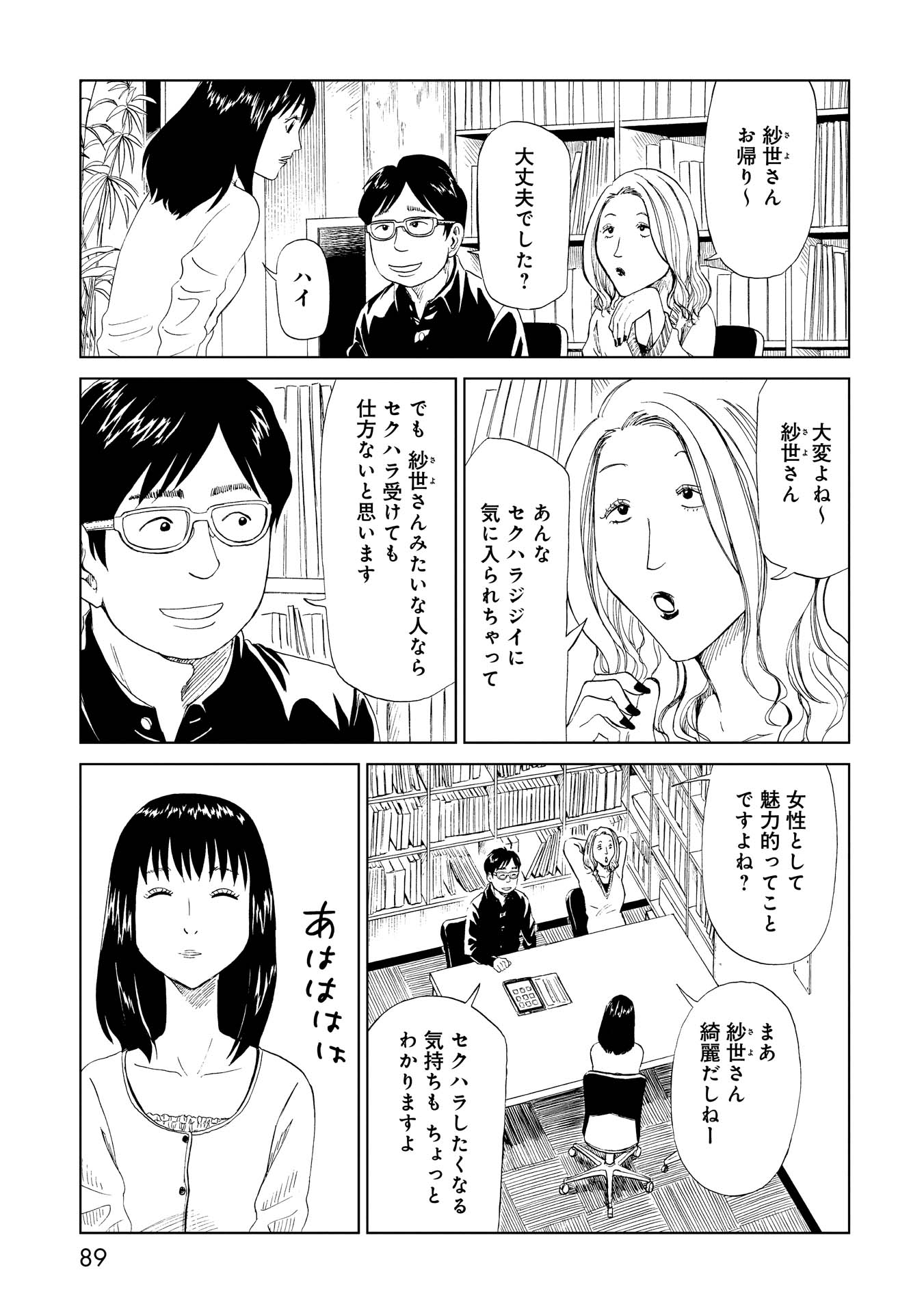 SHIYAKUSHO - raw - Chapter 27 - https://jpdd.alammanga.com/JPDD/31111705/1kflhjgkfgs.jpg