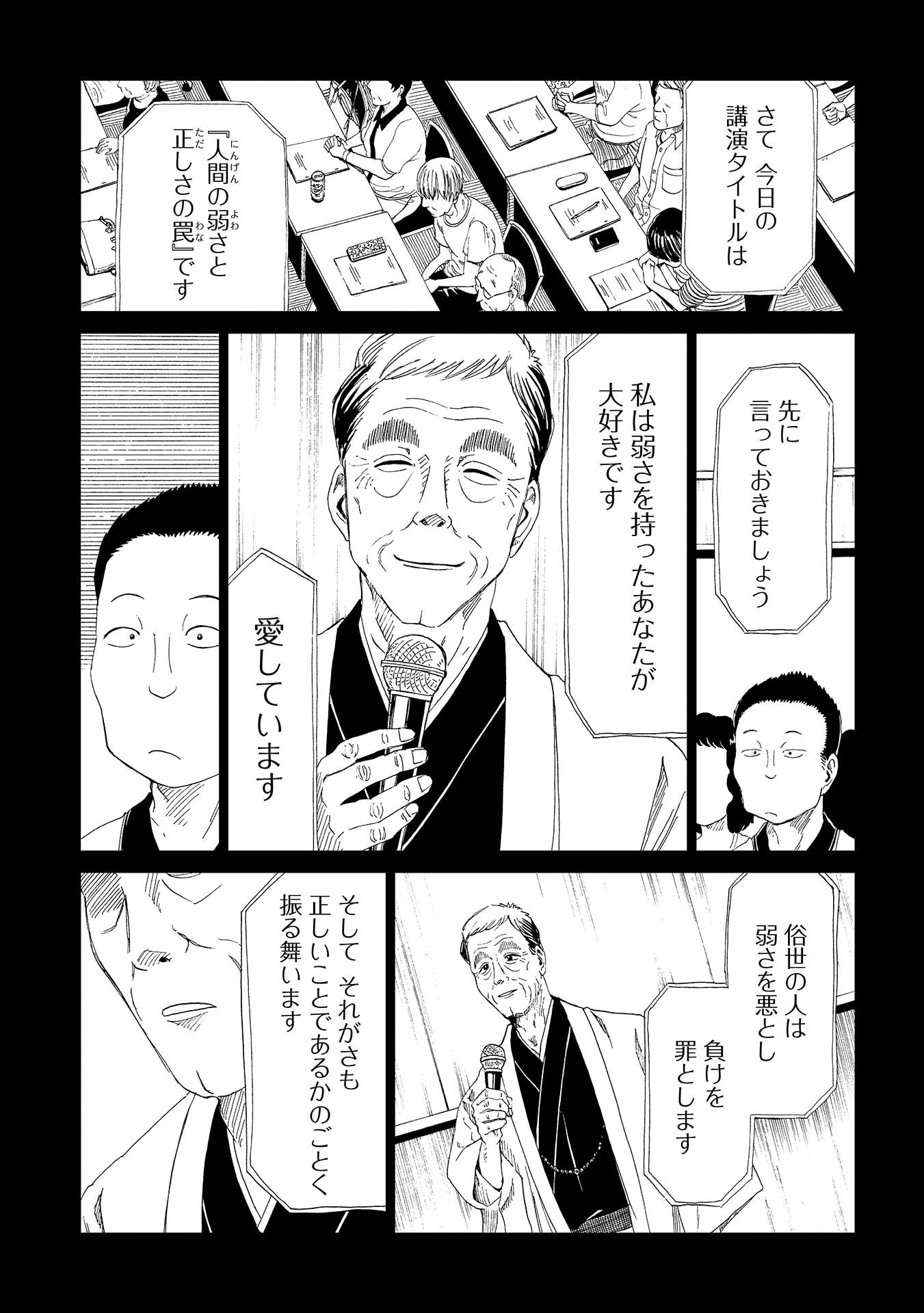 SHIYAKUSHO - raw - Chapter 30 - https://jpdd.alammanga.com/JPDD/31111705/1l4ist2o2ud.jpg