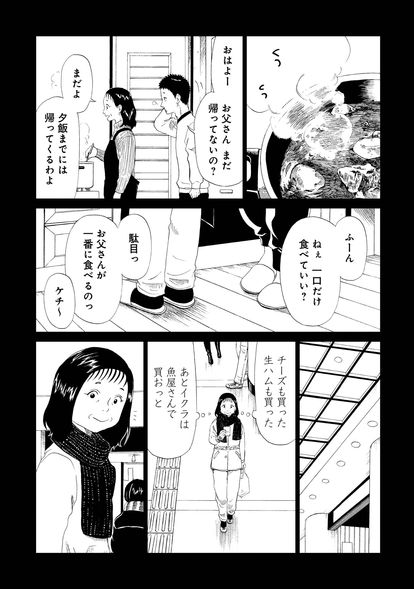 SHIYAKUSHO - raw - Chapter 28 - https://jpdd.alammanga.com/JPDD/31111705/25aaupxz1zd.jpg