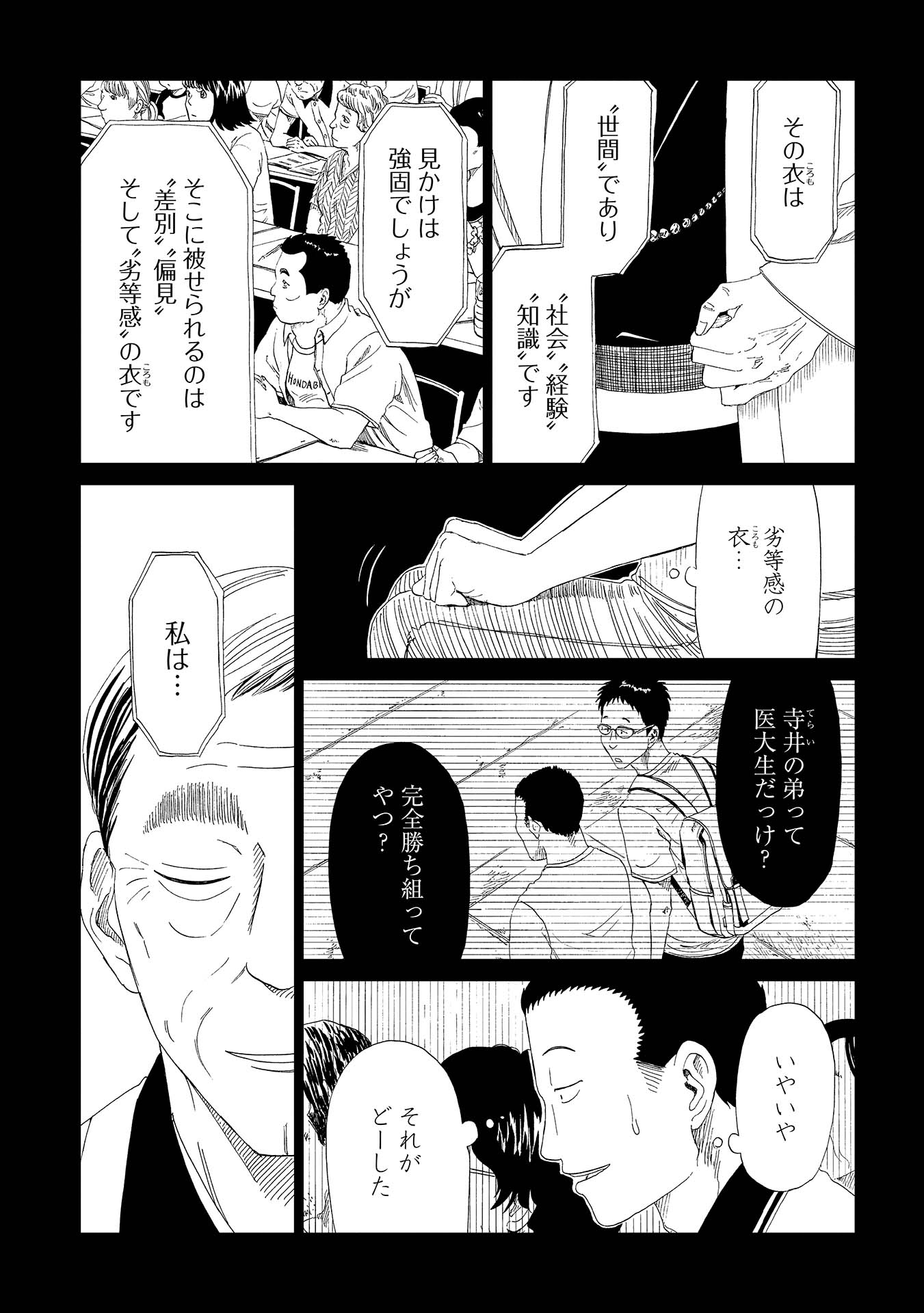 SHIYAKUSHO - raw - Chapter 30 - https://jpdd.alammanga.com/JPDD/31111705/2i1hdbtefq1.jpg