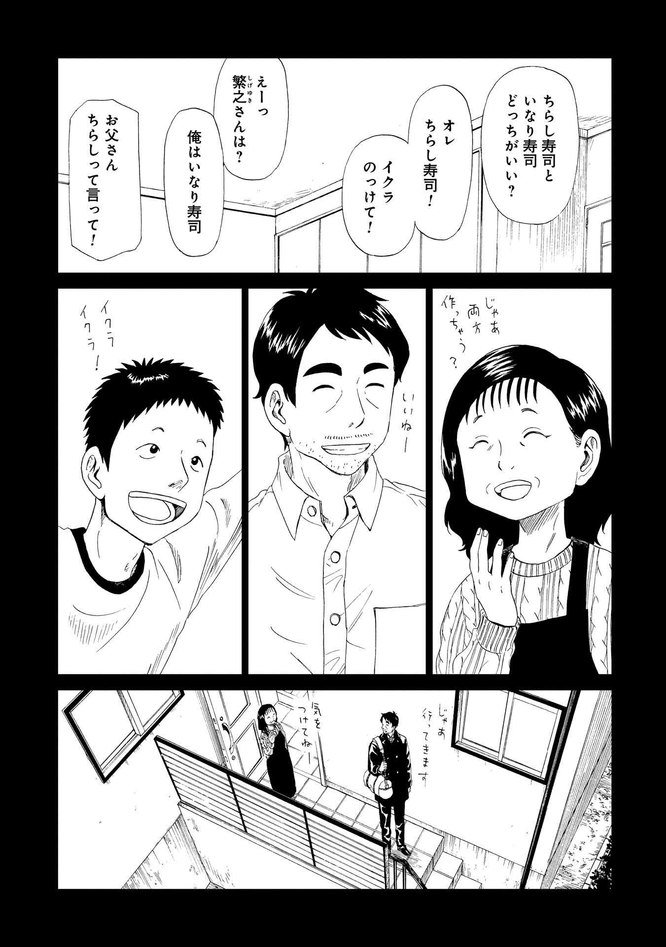 SHIYAKUSHO - raw - Chapter 28 - https://jpdd.alammanga.com/JPDD/31111705/4as301phitb.jpg