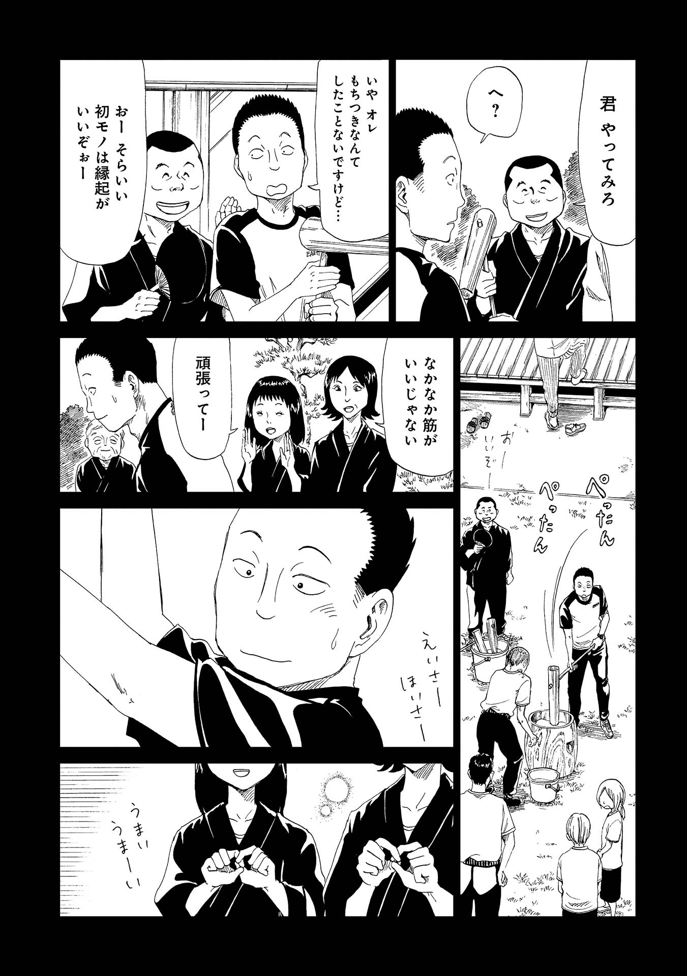 SHIYAKUSHO - raw - Chapter 30 - https://jpdd.alammanga.com/JPDD/31111705/4desbbuhnhg.jpg
