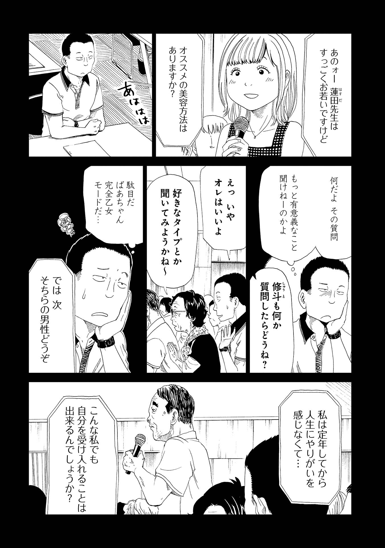 SHIYAKUSHO - raw - Chapter 30 - https://jpdd.alammanga.com/JPDD/31111705/4w3fss53kez.jpg