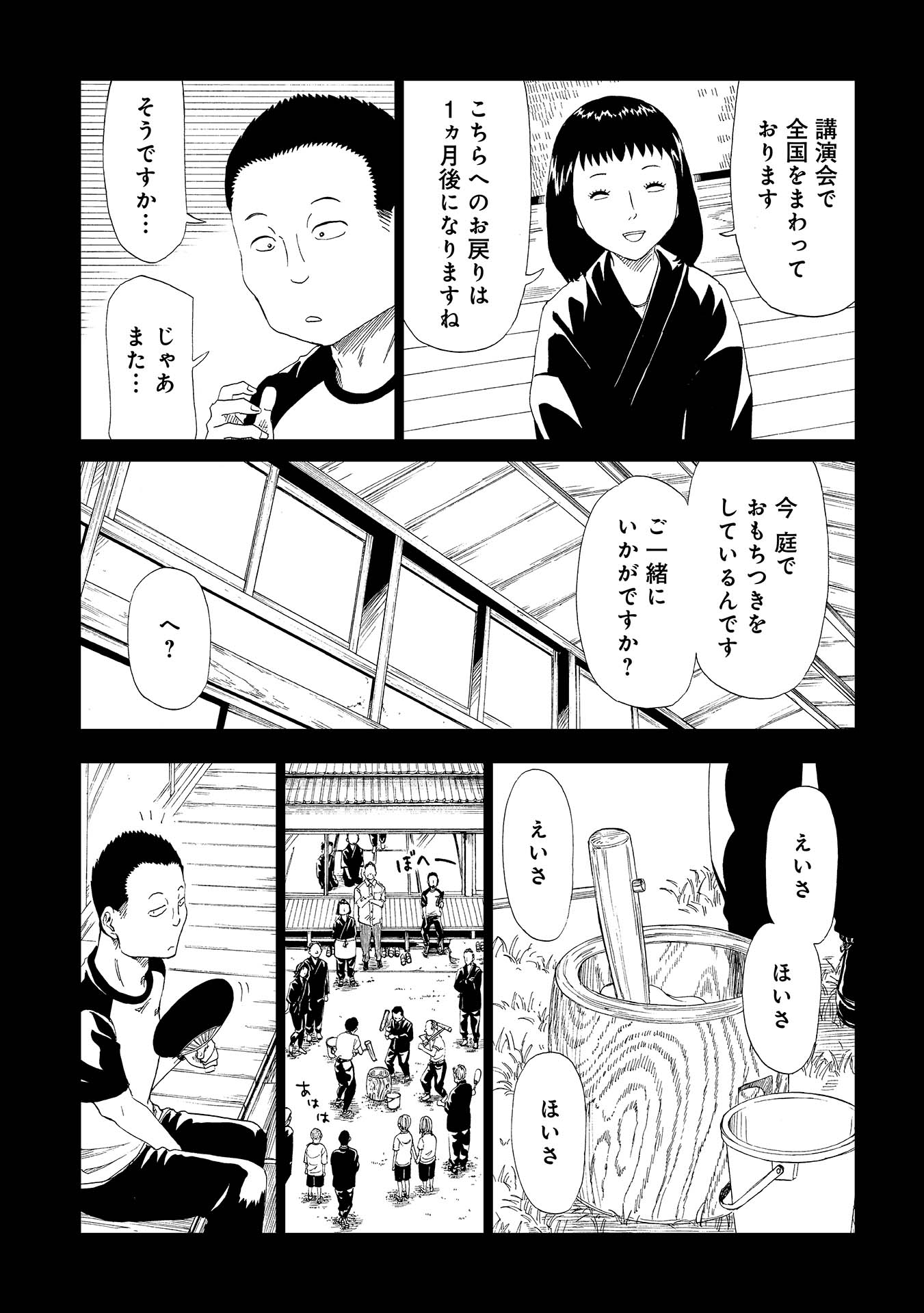 SHIYAKUSHO - raw - Chapter 30 - https://jpdd.alammanga.com/JPDD/31111705/5euwp5tmztc.jpg