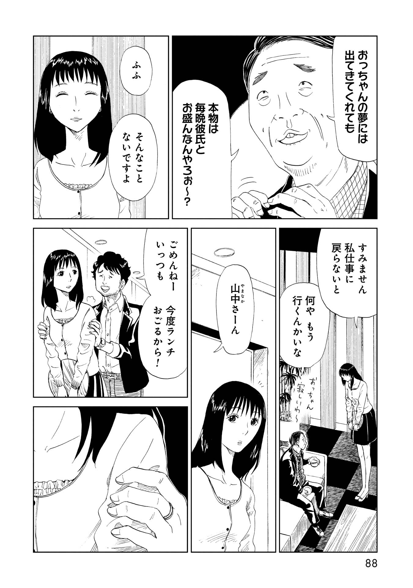 SHIYAKUSHO - raw - Chapter 27 - https://jpdd.alammanga.com/JPDD/31111705/asdhxf1cumk.jpg