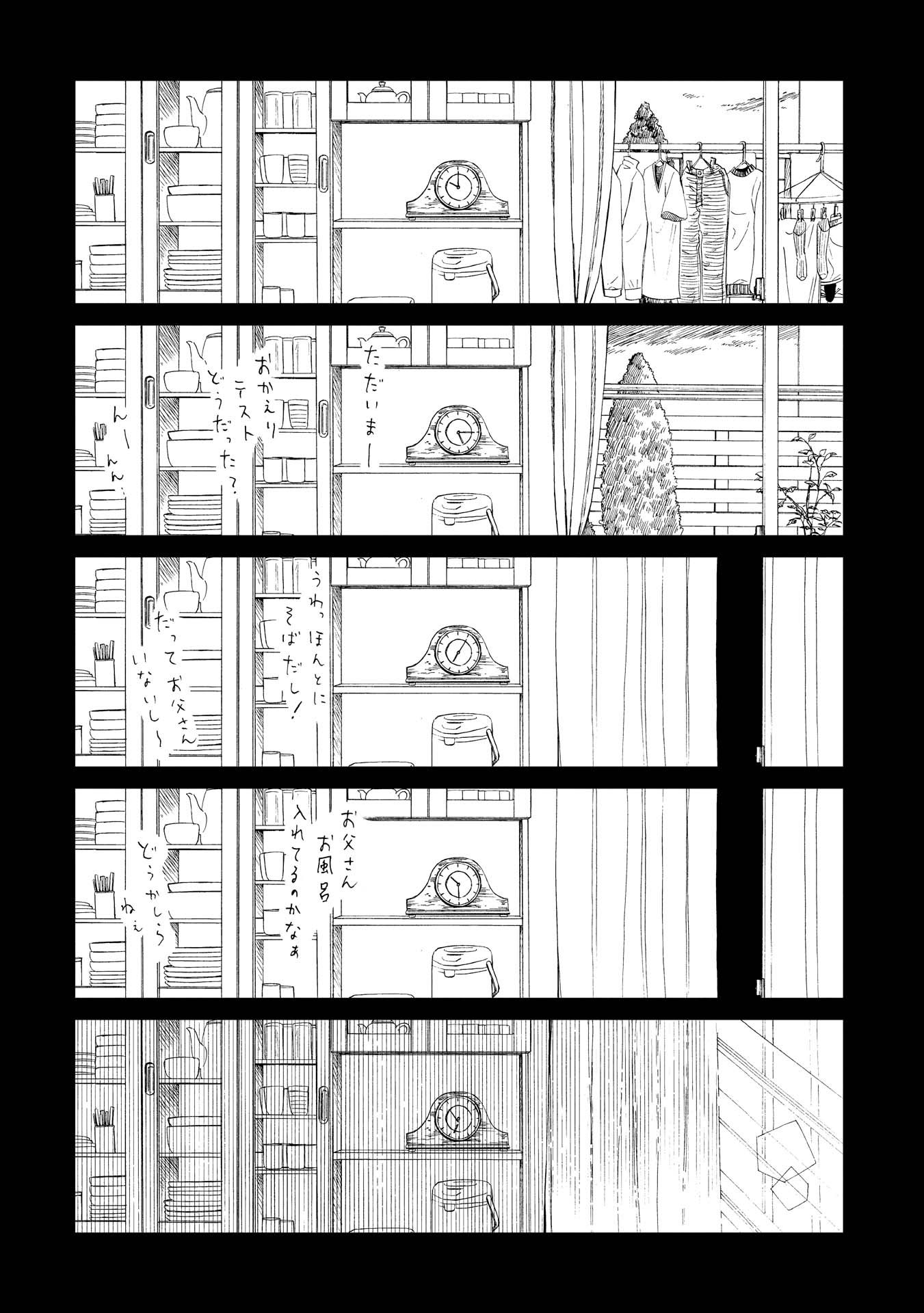 SHIYAKUSHO - raw - Chapter 28 - https://jpdd.alammanga.com/JPDD/31111705/deq3t13ggex.jpg