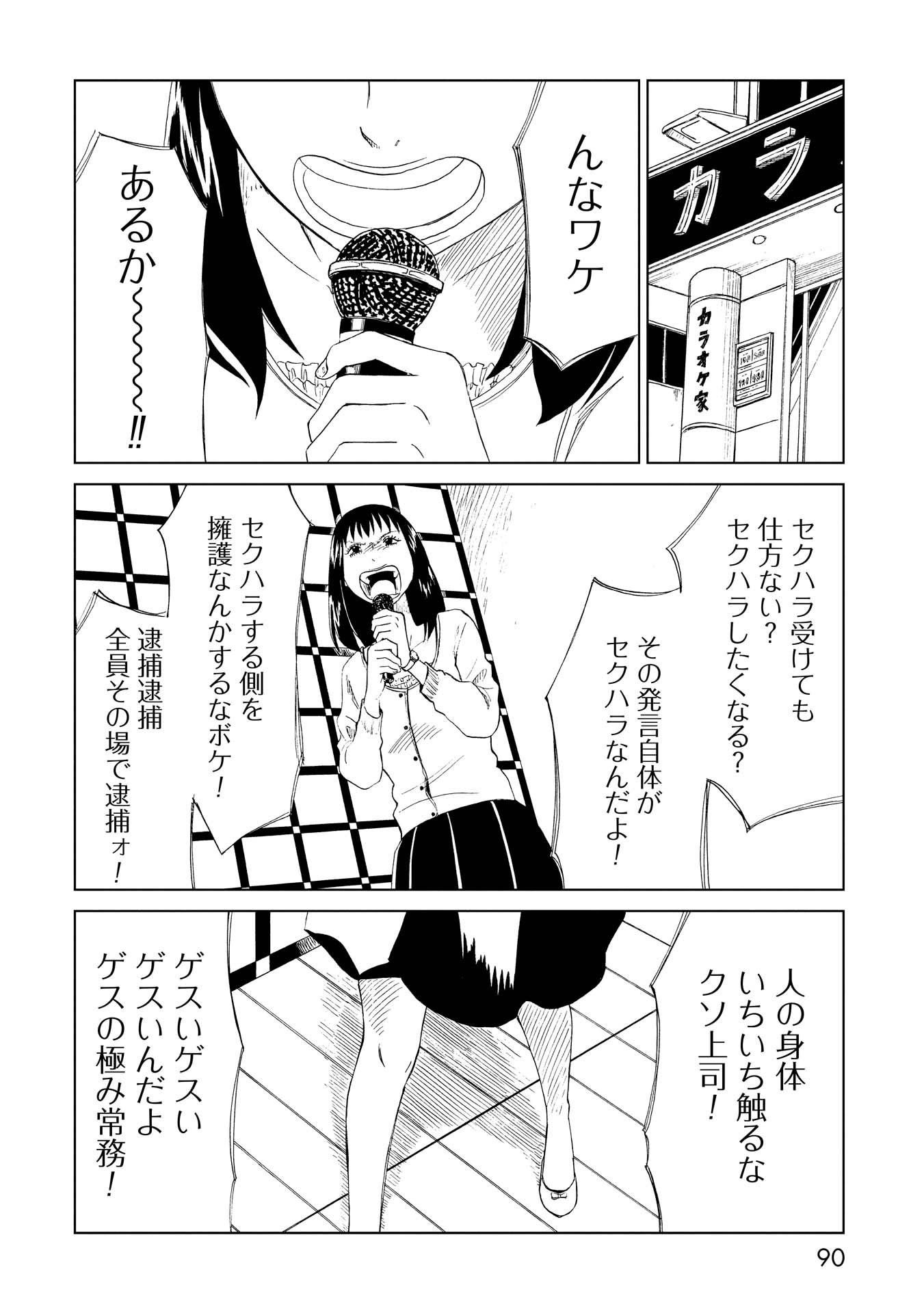 SHIYAKUSHO - raw - Chapter 27 - https://jpdd.alammanga.com/JPDD/31111705/dxst1zh0cst.jpg