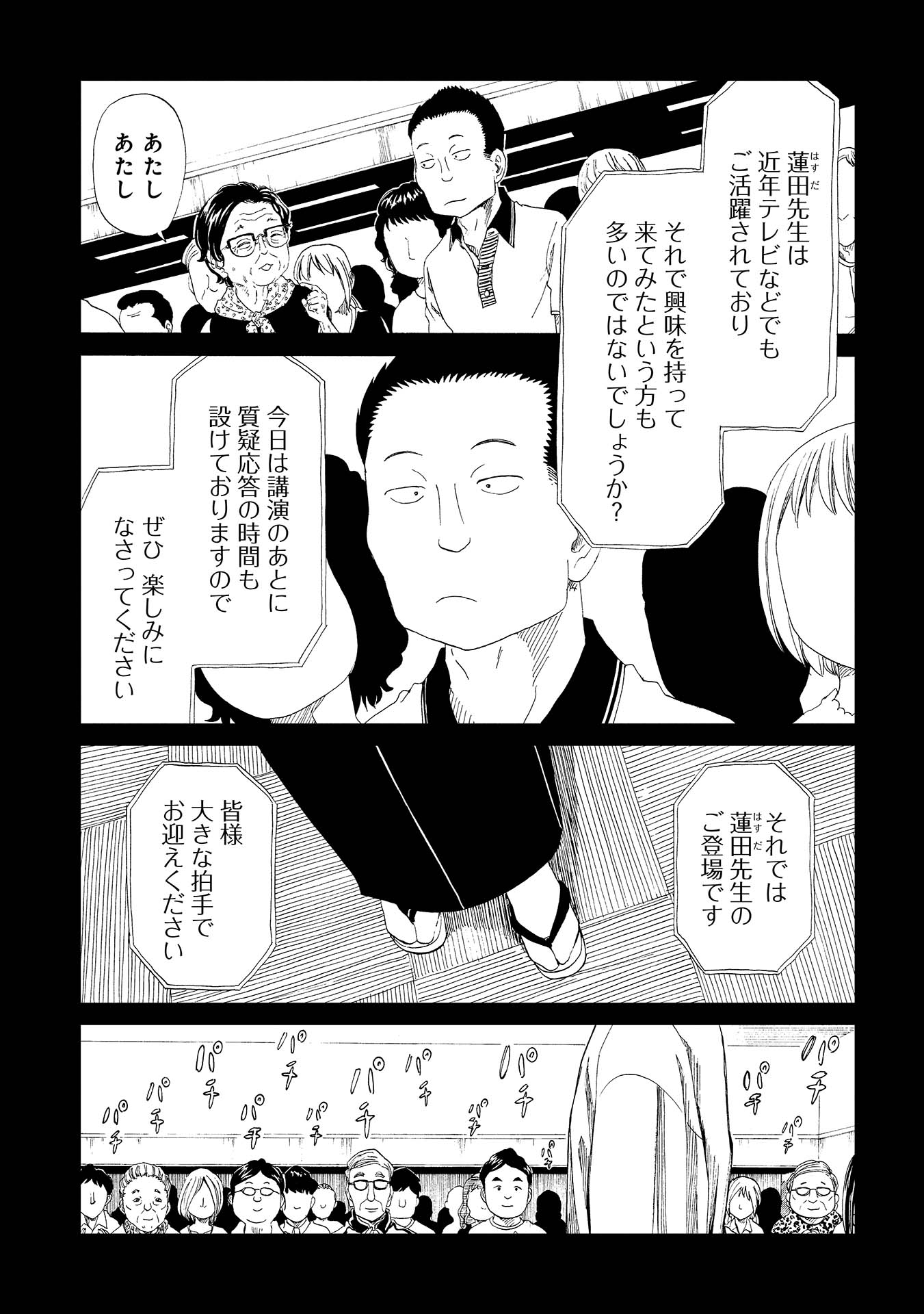 SHIYAKUSHO - raw - Chapter 30 - https://jpdd.alammanga.com/JPDD/31111705/eias4uwqqit.jpg