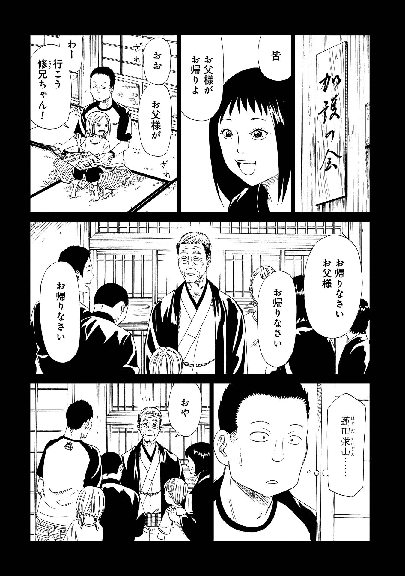 SHIYAKUSHO - raw - Chapter 30 - https://jpdd.alammanga.com/JPDD/31111705/esw0smqd1nt.jpg