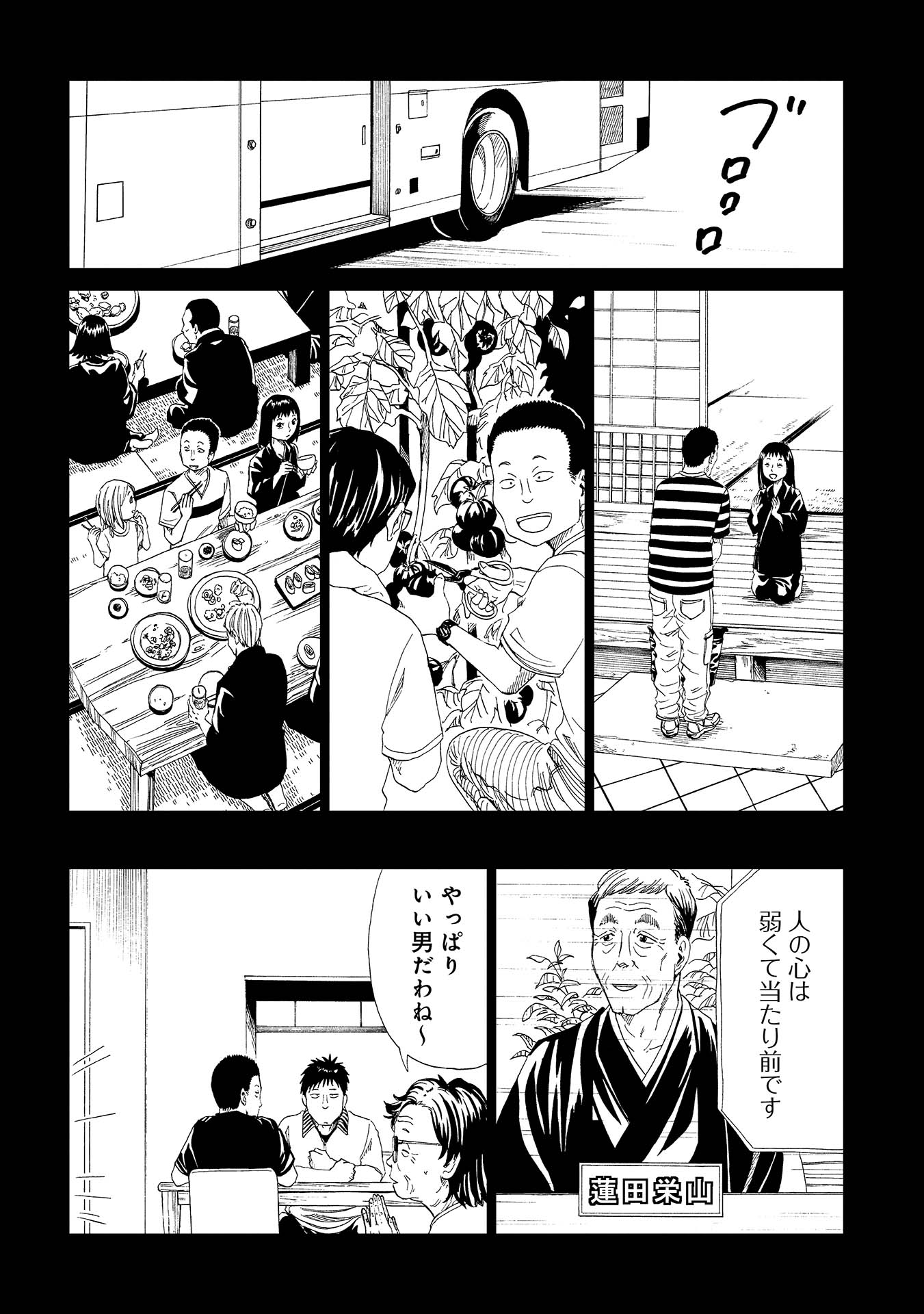 SHIYAKUSHO - raw - Chapter 30 - https://jpdd.alammanga.com/JPDD/31111705/gsj0xbtn2hj.jpg