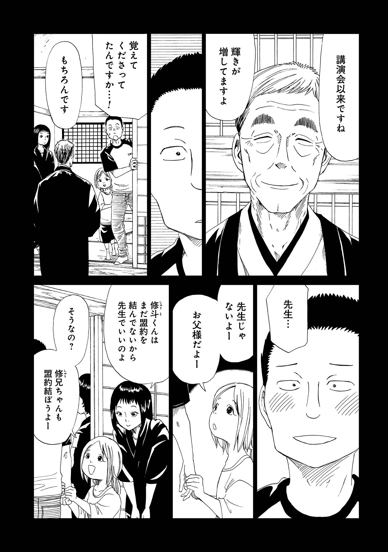 SHIYAKUSHO - raw - Chapter 30 - https://jpdd.alammanga.com/JPDD/31111705/gulnncl1rlr.jpg