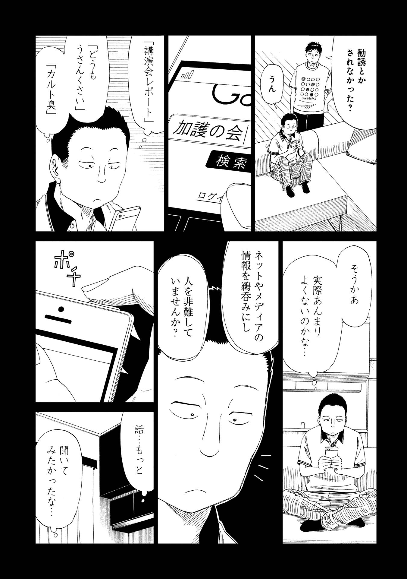 SHIYAKUSHO - raw - Chapter 30 - https://jpdd.alammanga.com/JPDD/31111705/jh12cmcbysi.jpg