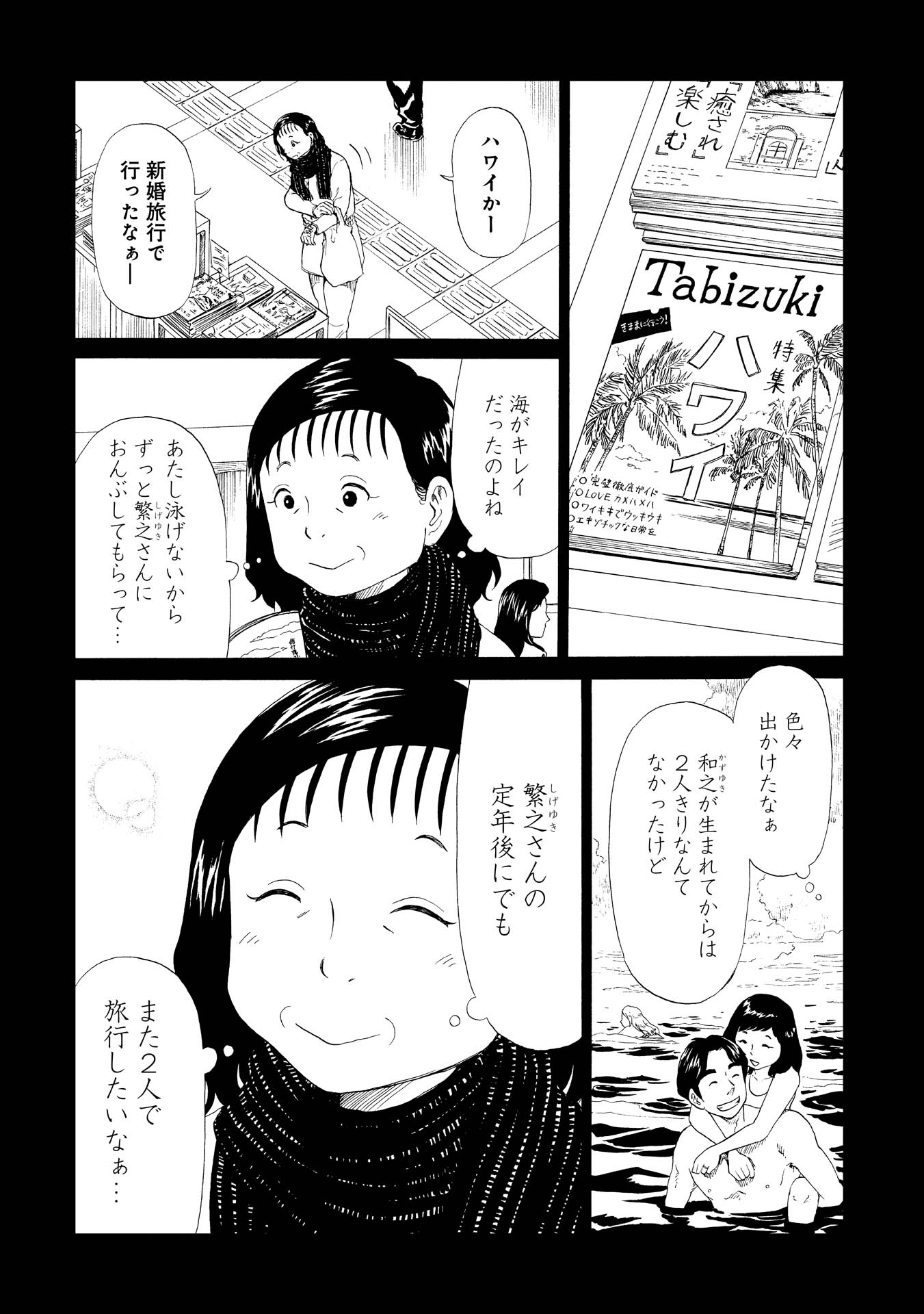 SHIYAKUSHO - raw - Chapter 28 - https://jpdd.alammanga.com/JPDD/31111705/jjrzke1jf4p.jpg
