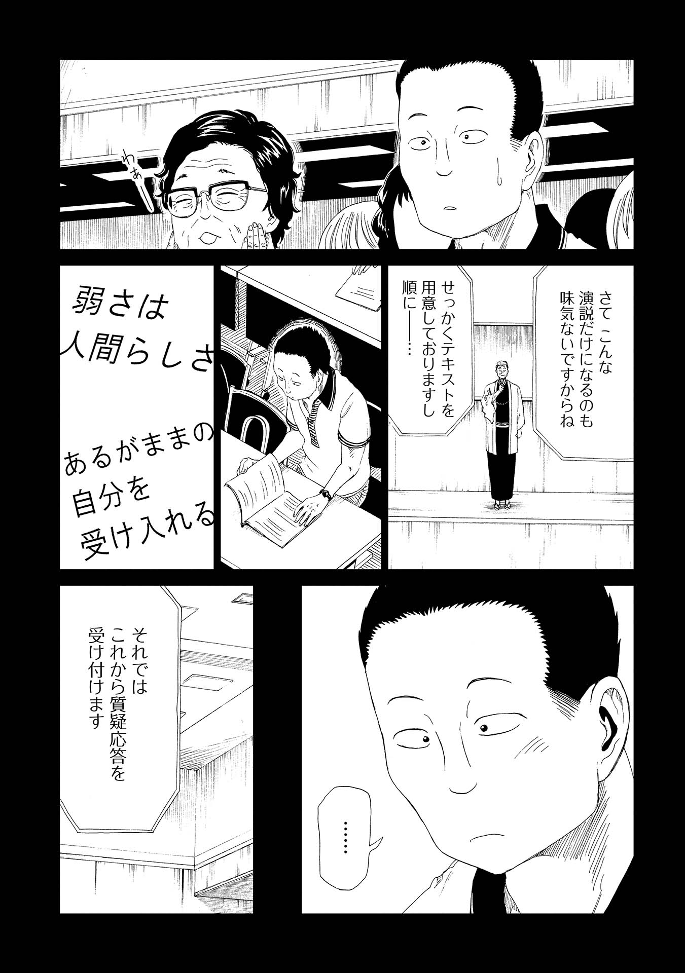 SHIYAKUSHO - raw - Chapter 30 - https://jpdd.alammanga.com/JPDD/31111705/jx0wg50os0f.jpg