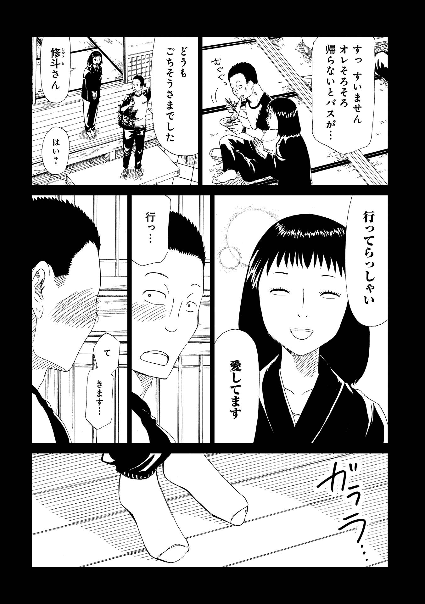 SHIYAKUSHO - raw - Chapter 30 - https://jpdd.alammanga.com/JPDD/31111705/lexwb0aompm.jpg