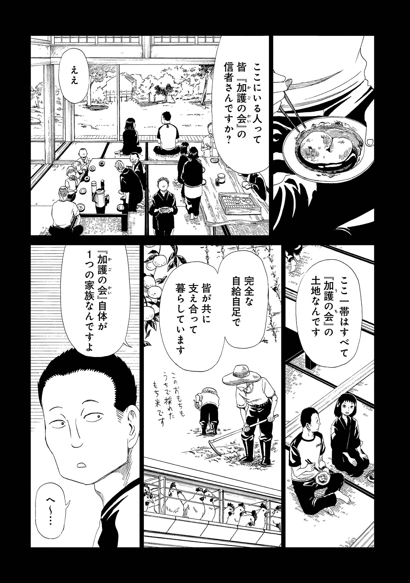 SHIYAKUSHO - raw - Chapter 30 - https://jpdd.alammanga.com/JPDD/31111705/lhfg43rlt04.jpg