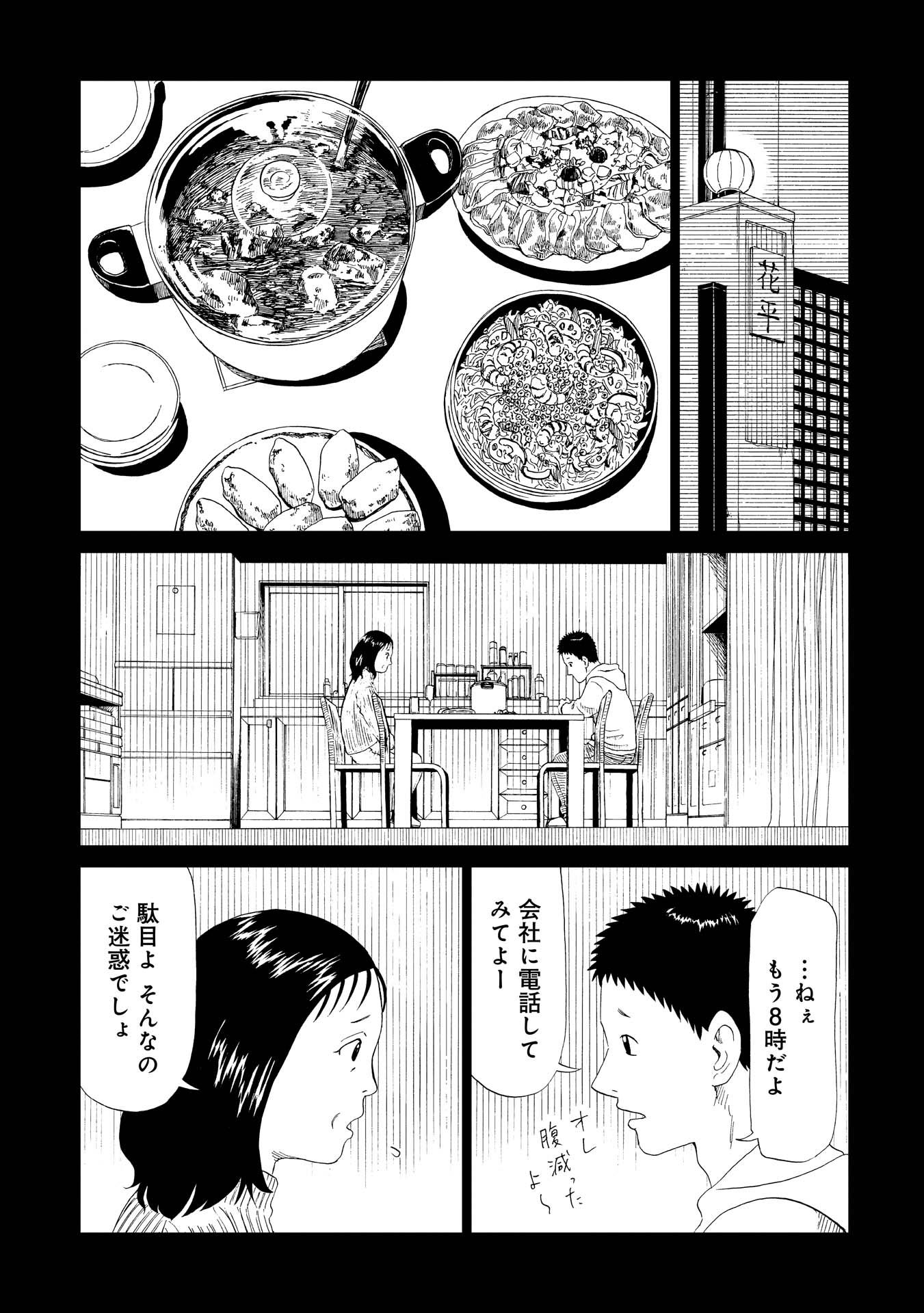 SHIYAKUSHO - raw - Chapter 28 - https://jpdd.alammanga.com/JPDD/31111705/llt0yduhg34.jpg