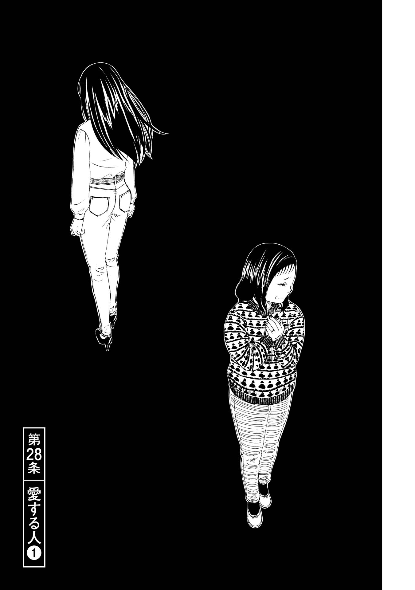 SHIYAKUSHO - raw - Chapter 28 - https://jpdd.alammanga.com/JPDD/31111705/malbdmnqufr.jpg