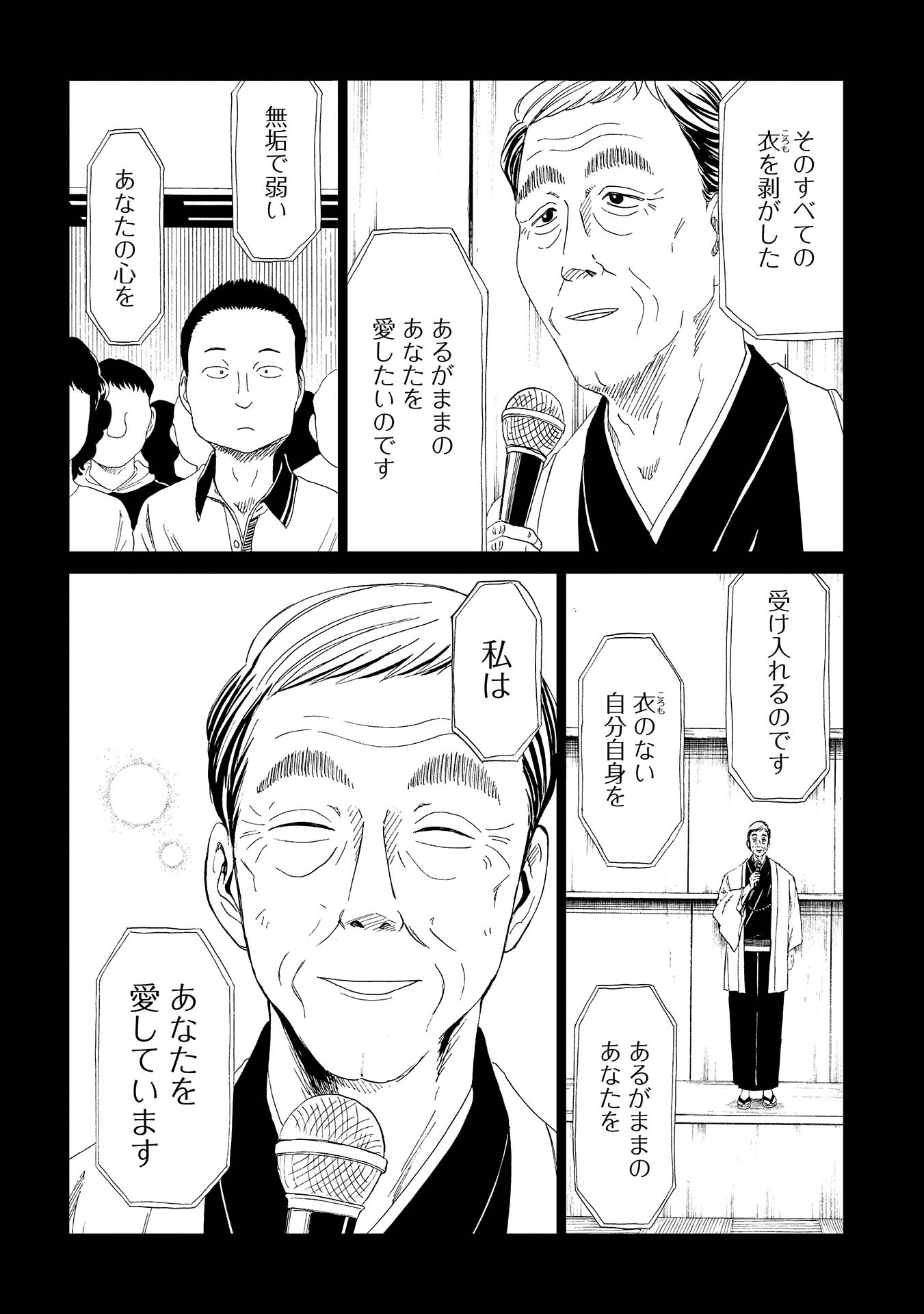 SHIYAKUSHO - raw - Chapter 30 - https://jpdd.alammanga.com/JPDD/31111705/muiikwql4lz.jpg