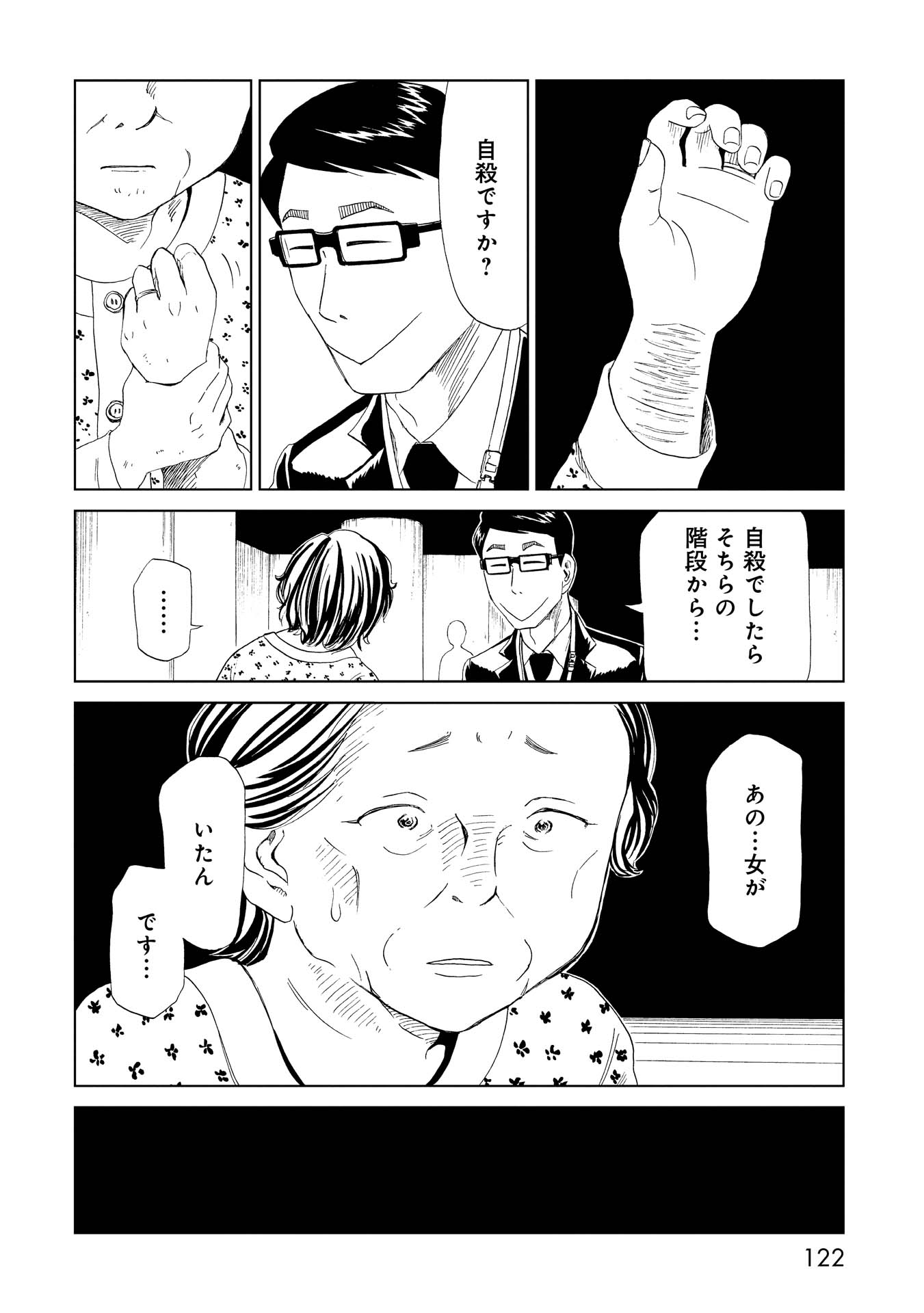 SHIYAKUSHO - raw - Chapter 28 - https://jpdd.alammanga.com/JPDD/31111705/ni4zdxdtrv3.jpg