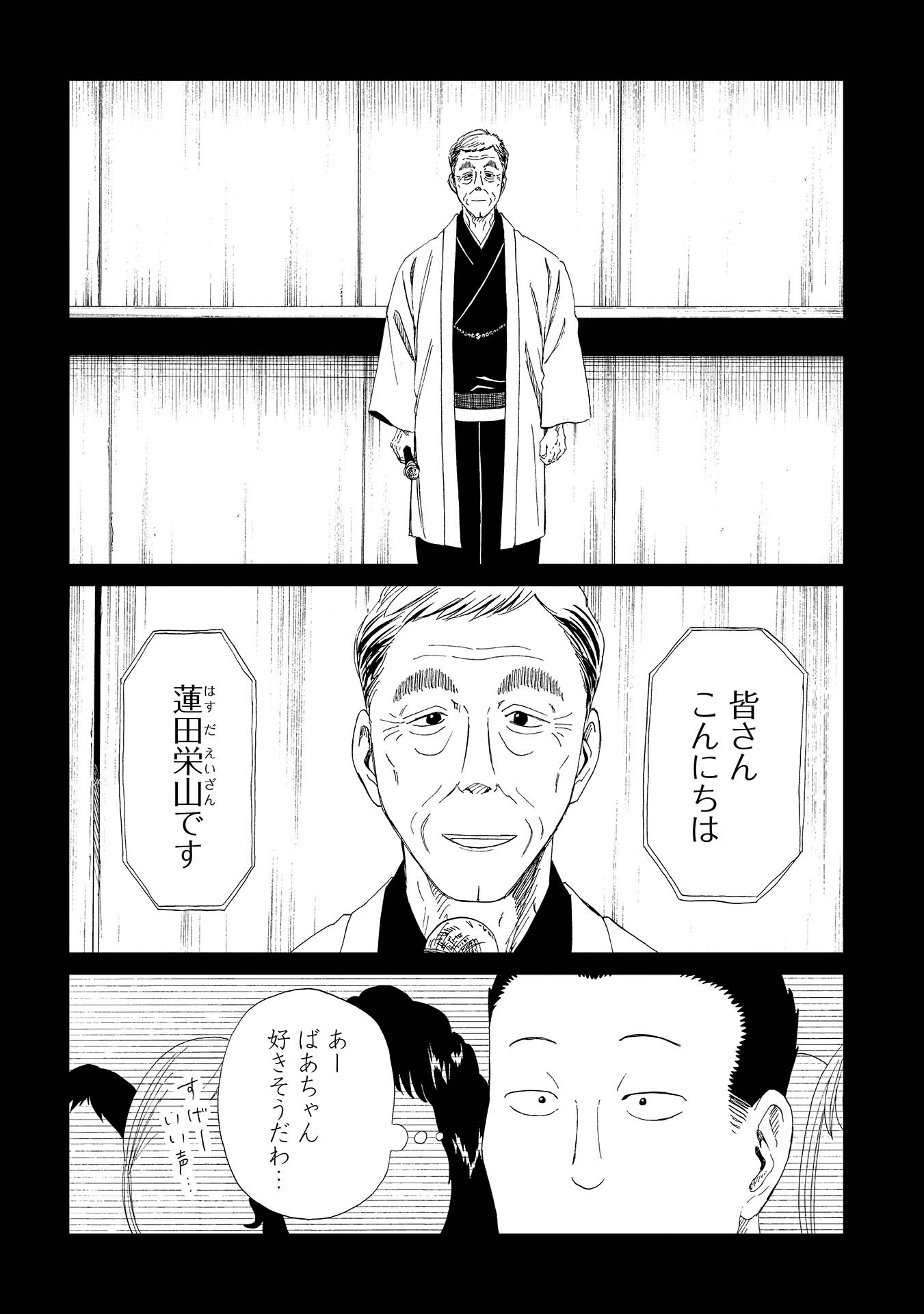 SHIYAKUSHO - raw - Chapter 30 - https://jpdd.alammanga.com/JPDD/31111705/nn0amcizxyw.jpg