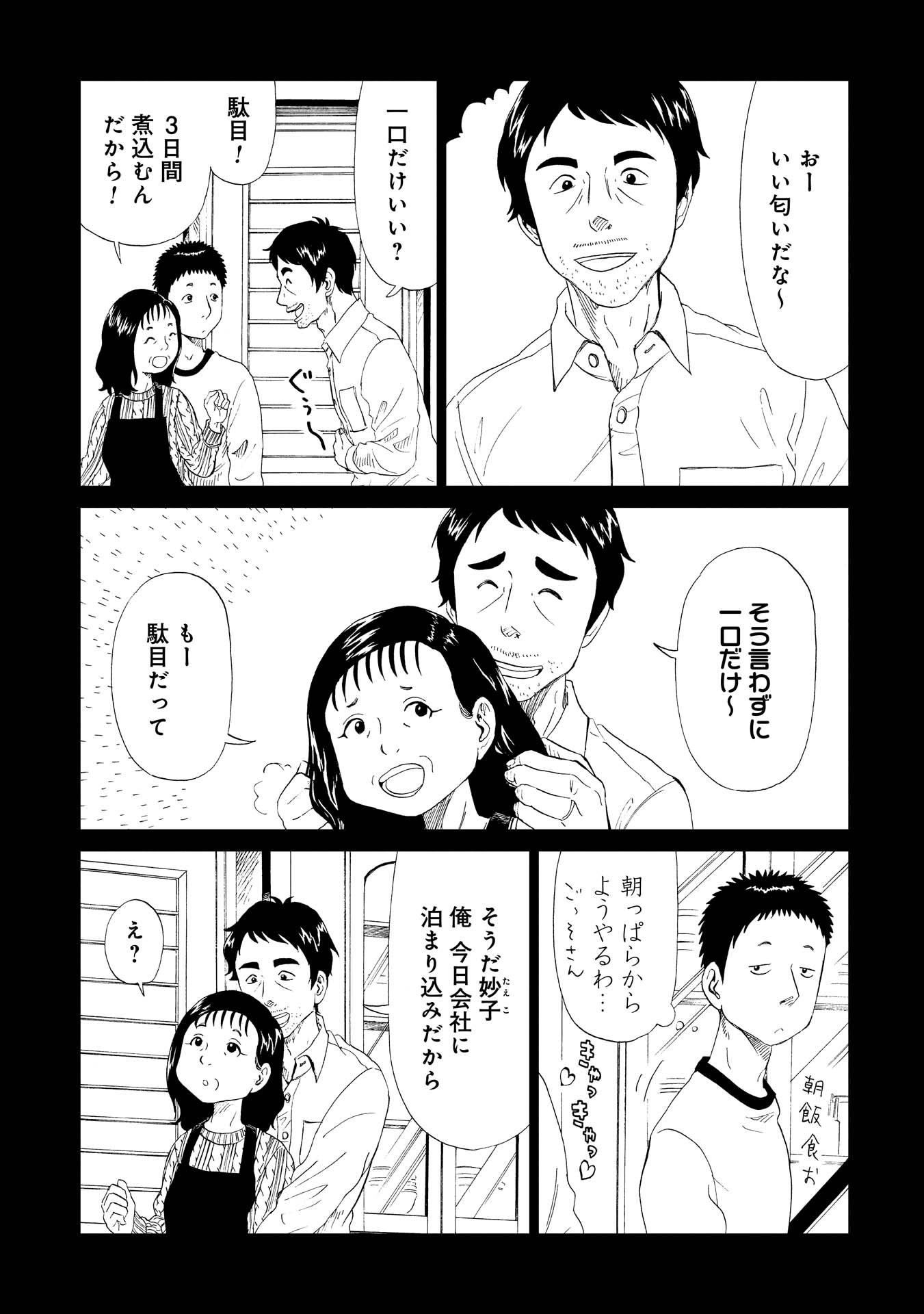 SHIYAKUSHO - raw - Chapter 28 - https://jpdd.alammanga.com/JPDD/31111705/nu34neo0req.jpg