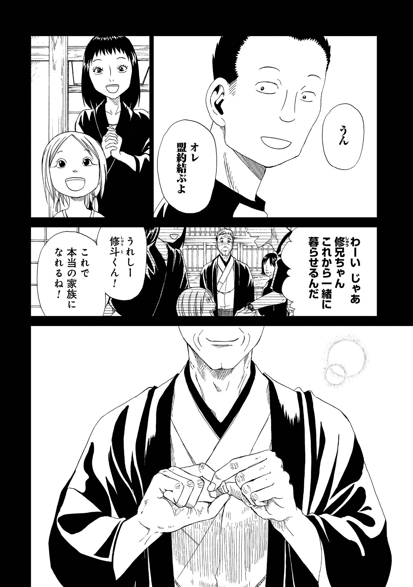 SHIYAKUSHO - raw - Chapter 30 - https://jpdd.alammanga.com/JPDD/31111705/qyxwtxjikdn.jpg