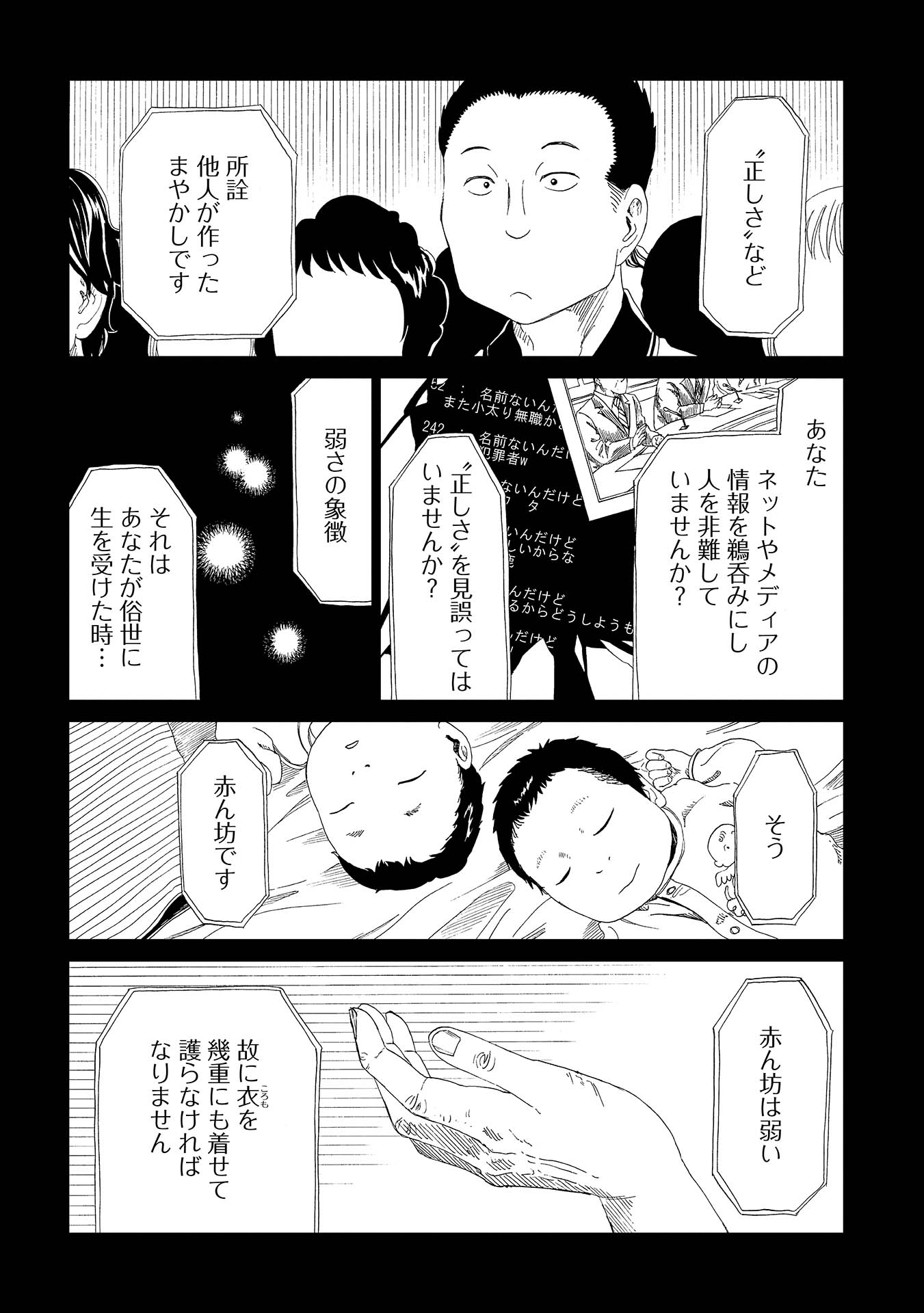 SHIYAKUSHO - raw - Chapter 30 - https://jpdd.alammanga.com/JPDD/31111705/qyzqvsra0yb.jpg
